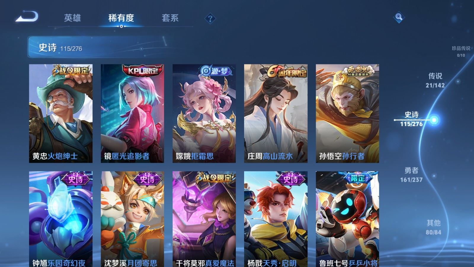 WZQM4536027王者荣耀账号详情图21
