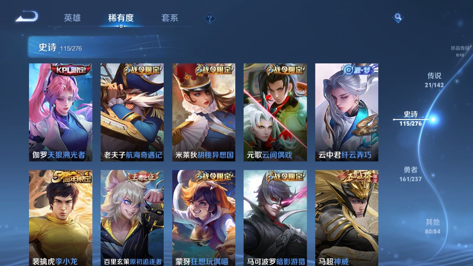 WZQM4536027王者荣耀账号详情图14