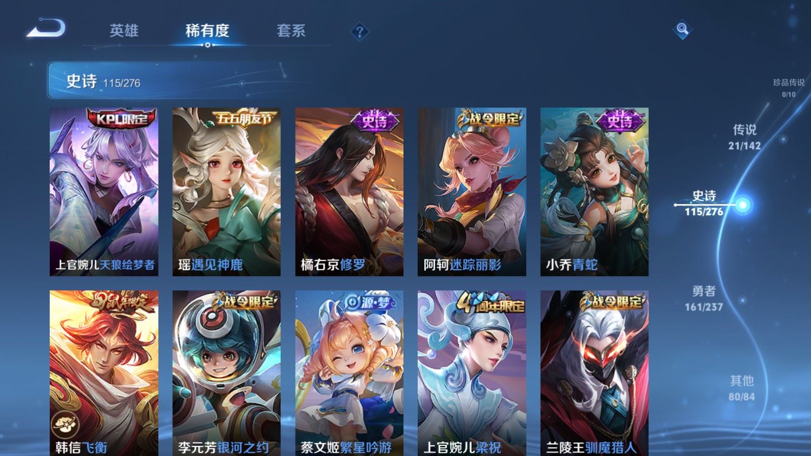 WZQM4536027王者荣耀账号详情图24