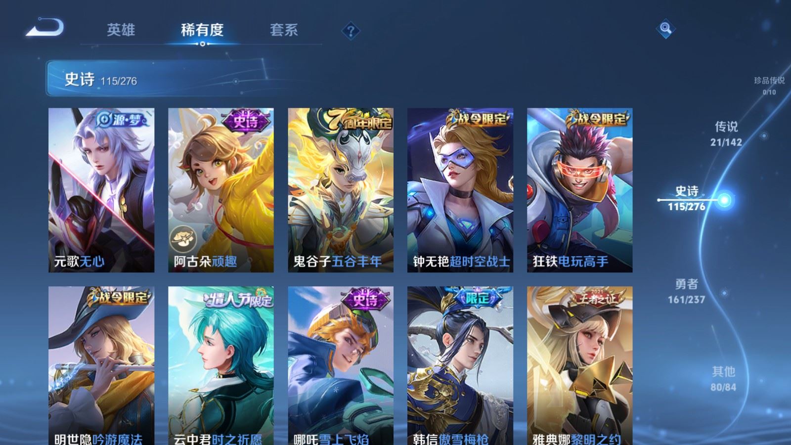 WZQM4536027王者荣耀账号详情图29