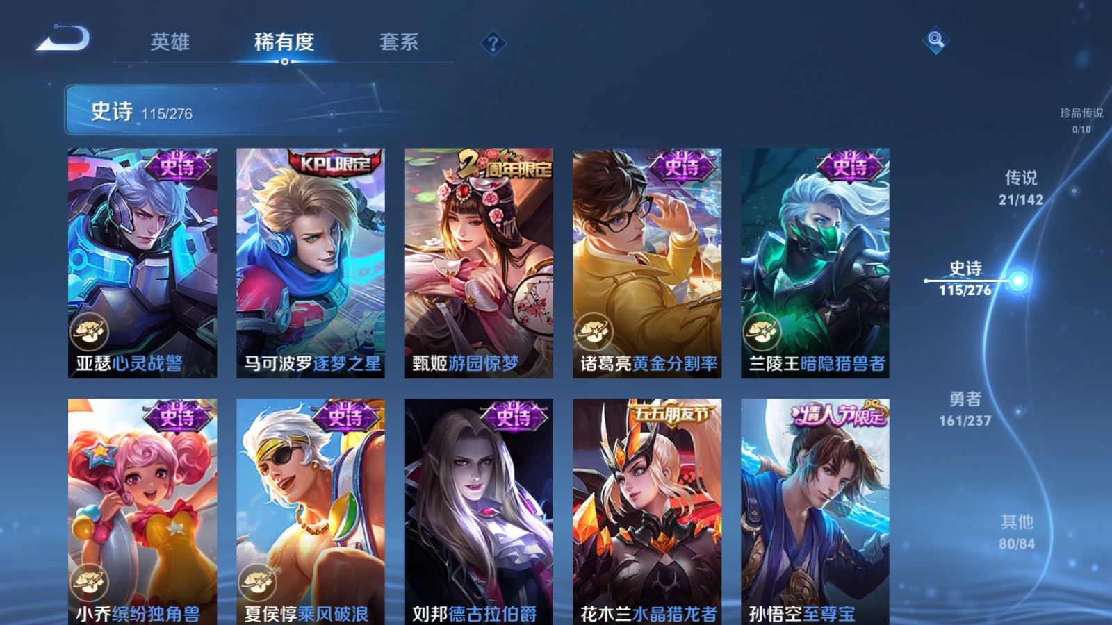 WZQM4536027王者荣耀账号详情图7