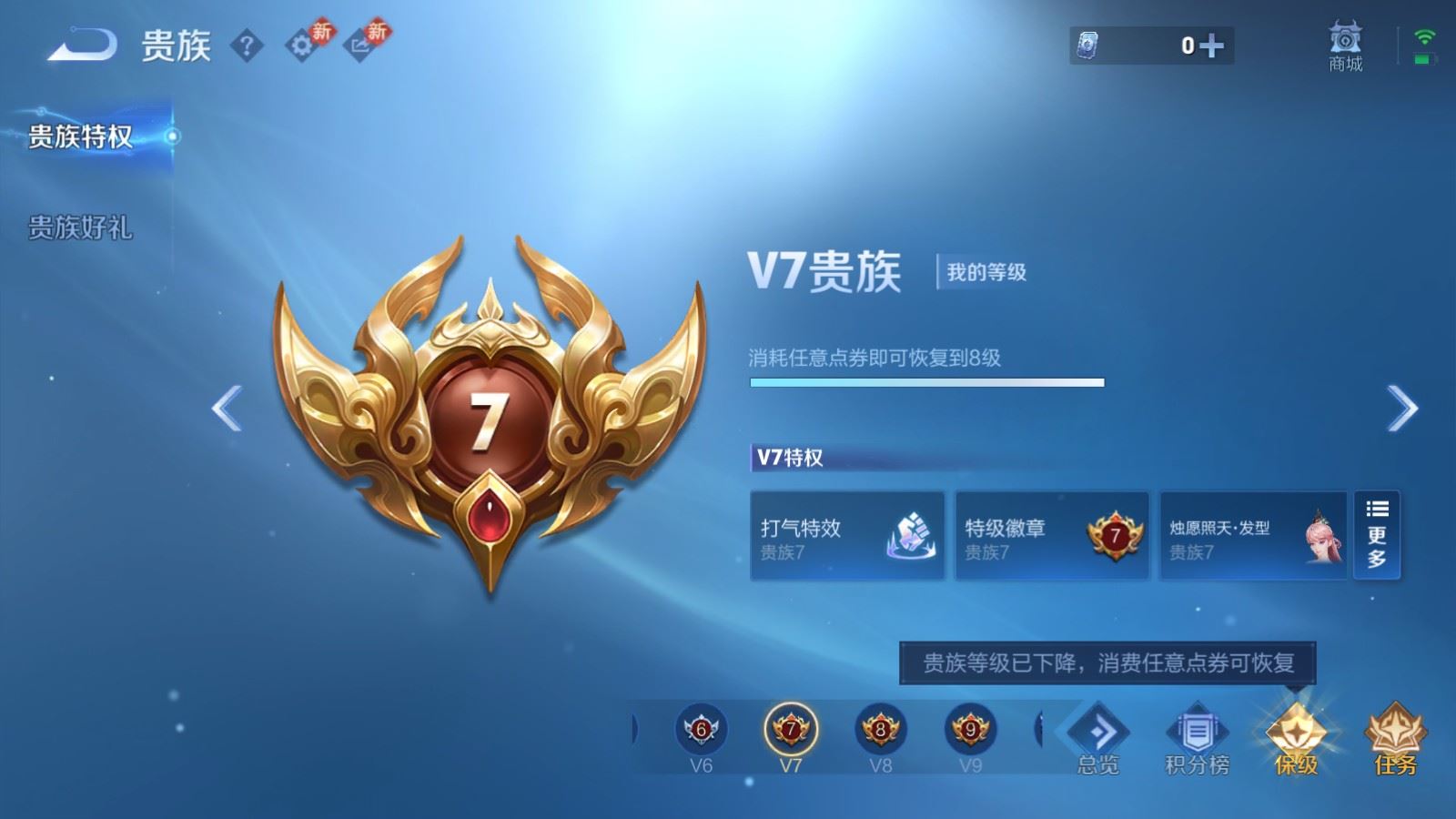 WZQM4536027王者荣耀账号详情图23
