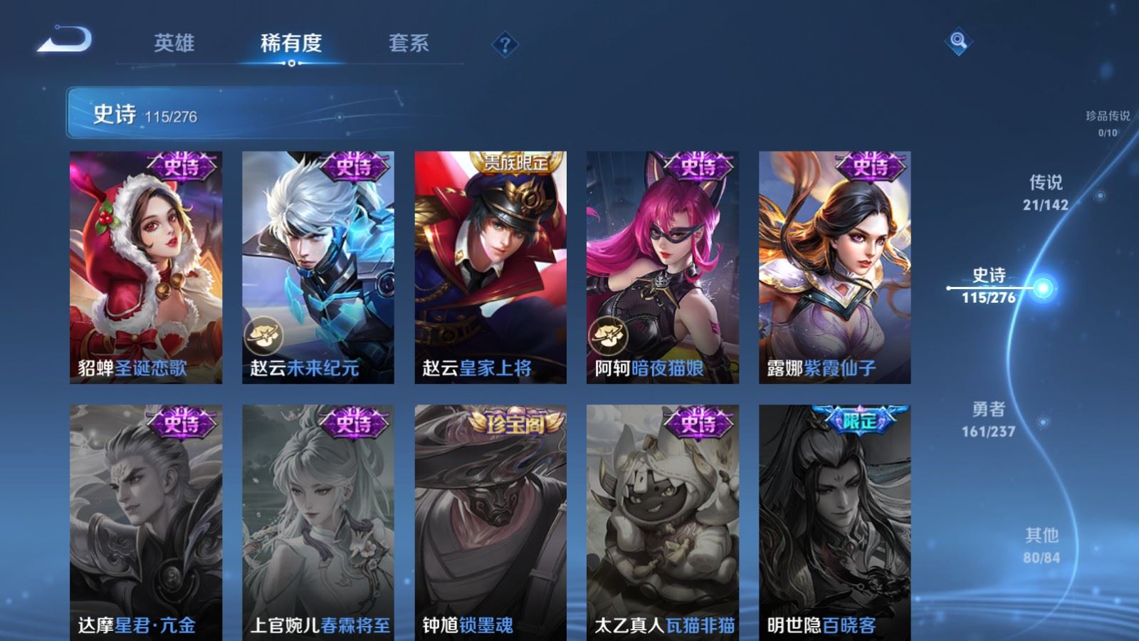 WZQM4536027王者荣耀账号详情图25