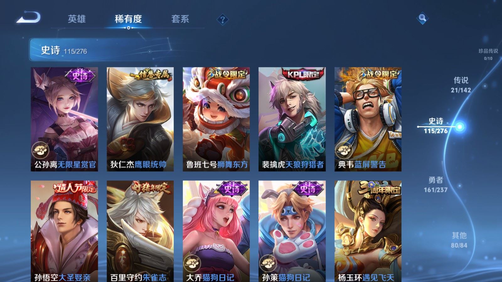 WZQM4536027王者荣耀账号详情图26