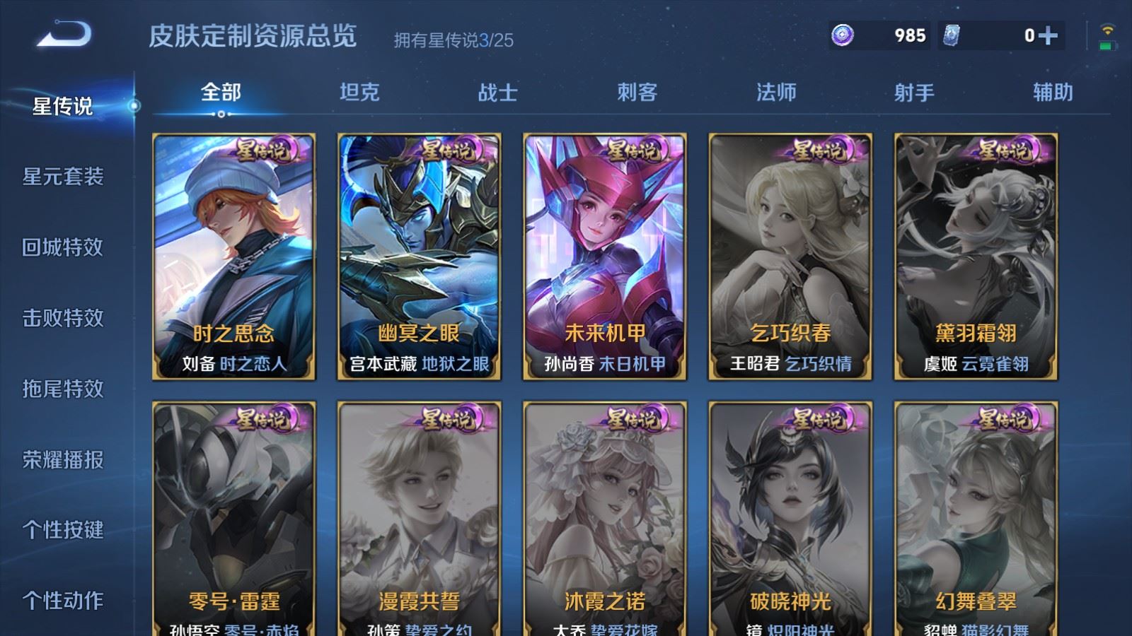 WZQM4536027王者荣耀账号详情图18