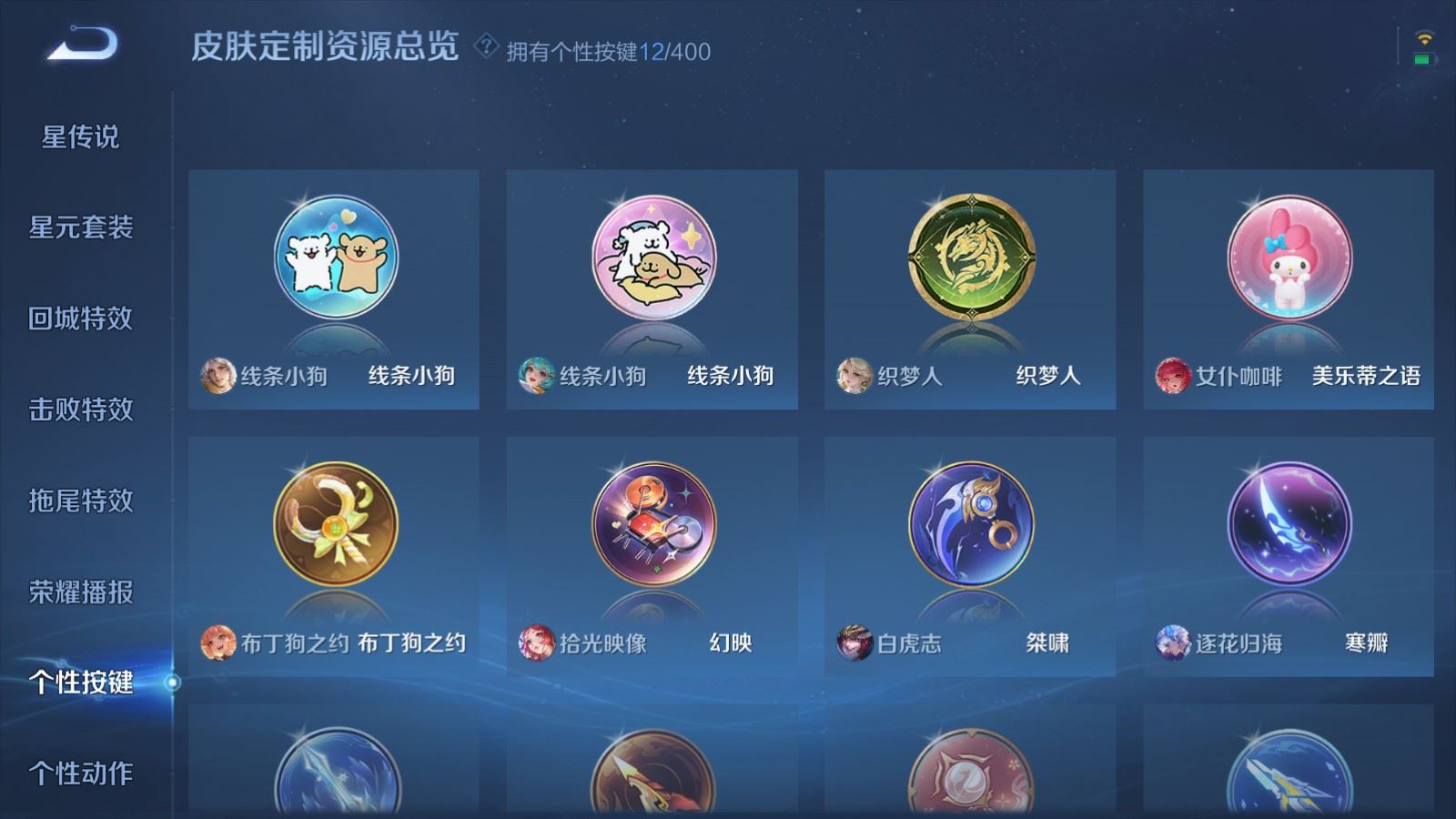 WZQM4536027王者荣耀账号详情图15