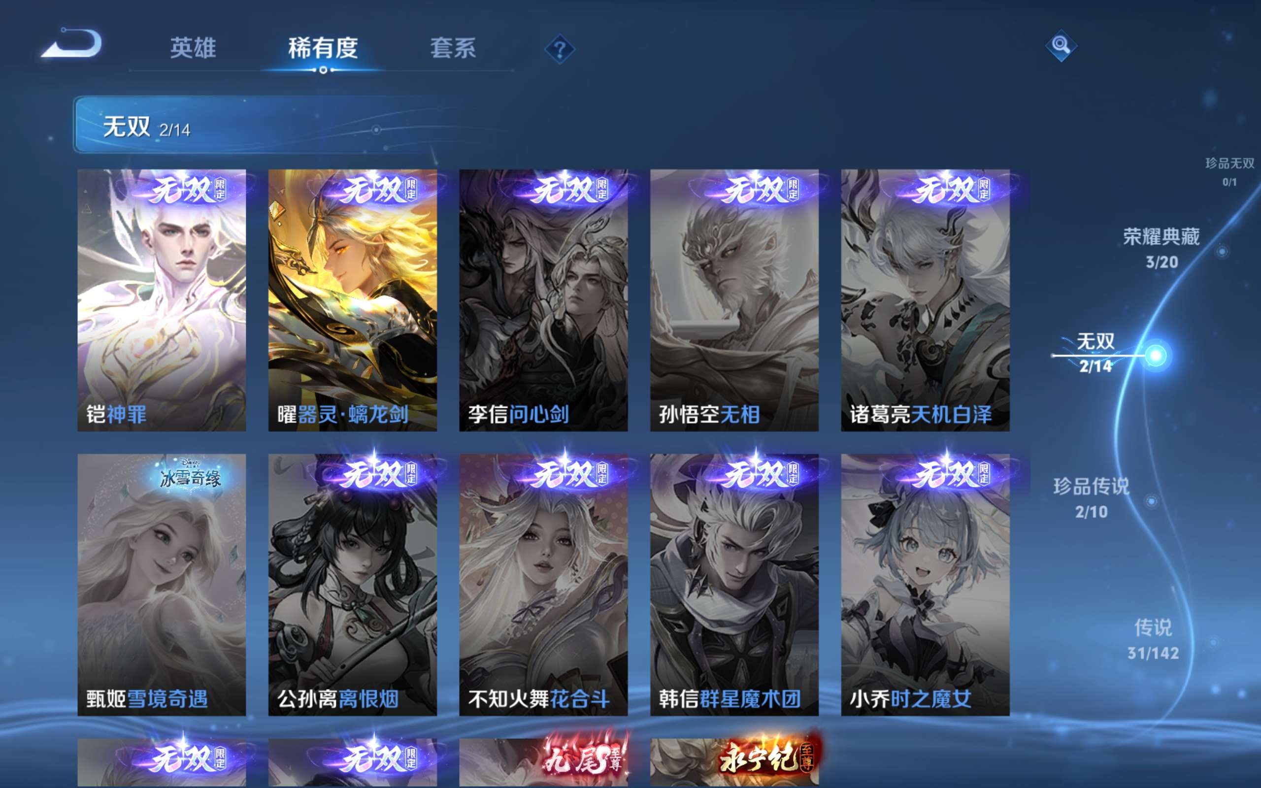 WZQM4536065王者荣耀账号详情图18 WZQM4536065王者荣耀账号详情图18
