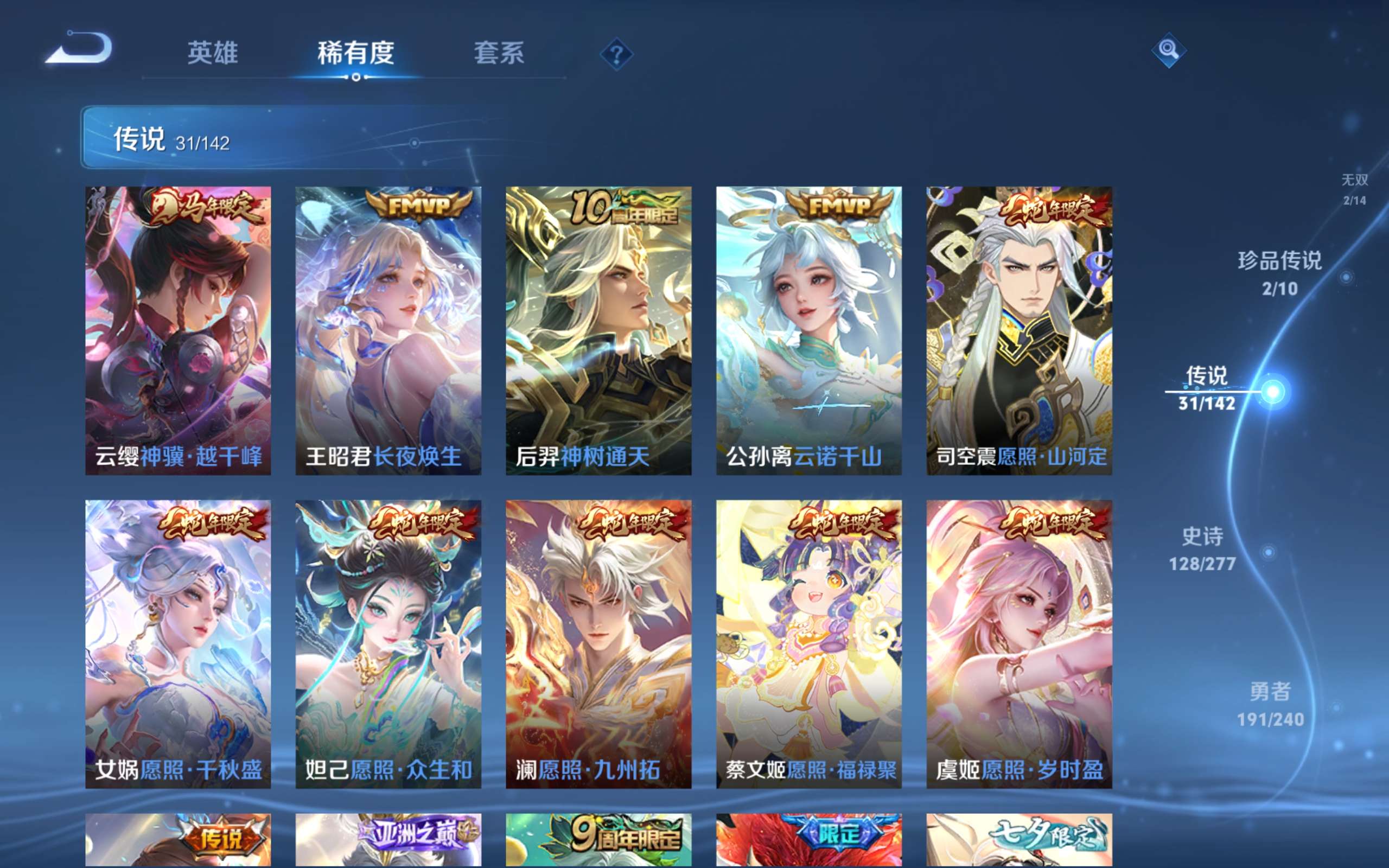 WZQM4536065王者荣耀账号详情图7 WZQM4536065王者荣耀账号详情图7