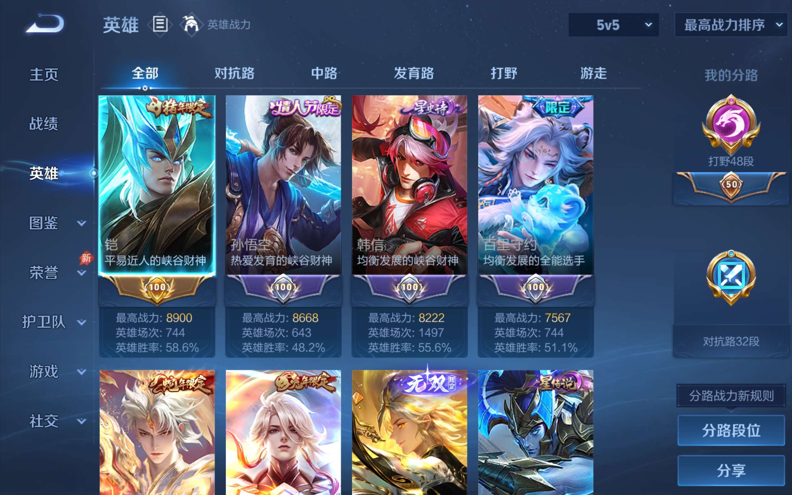 WZQM4536065王者荣耀账号详情图13 WZQM4536065王者荣耀账号详情图13