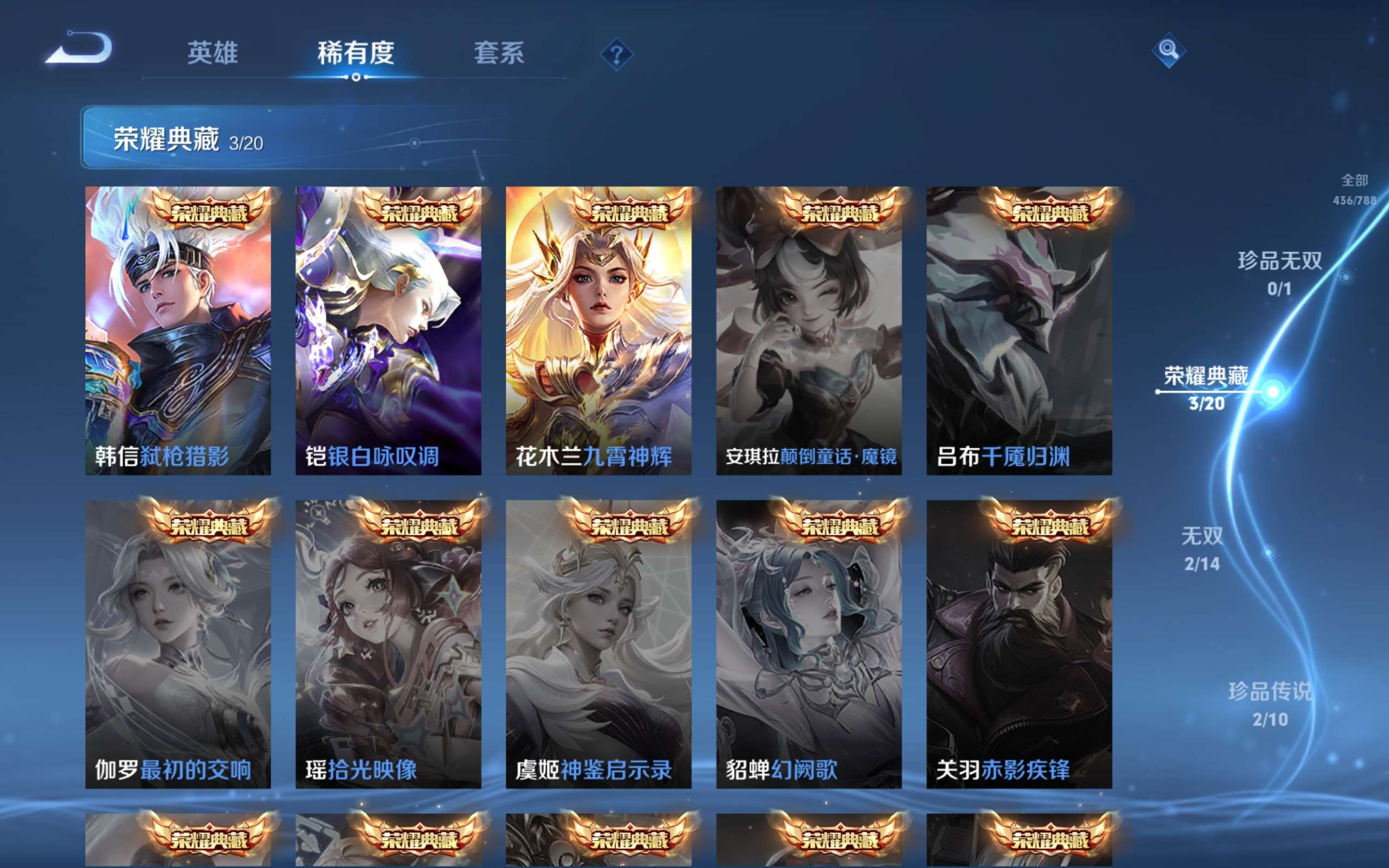 WZQM4536065王者荣耀账号详情图5 WZQM4536065王者荣耀账号详情图5
