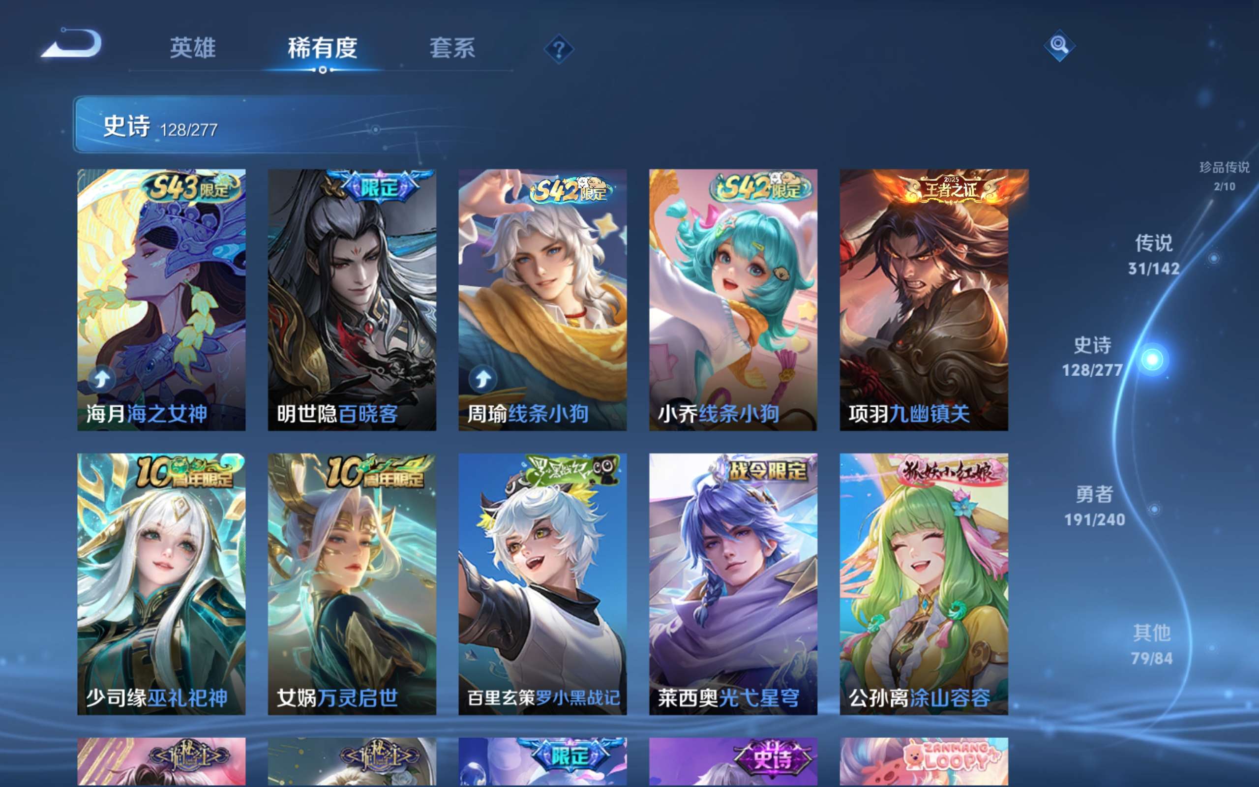 WZQM4536065王者荣耀账号详情图17 WZQM4536065王者荣耀账号详情图17