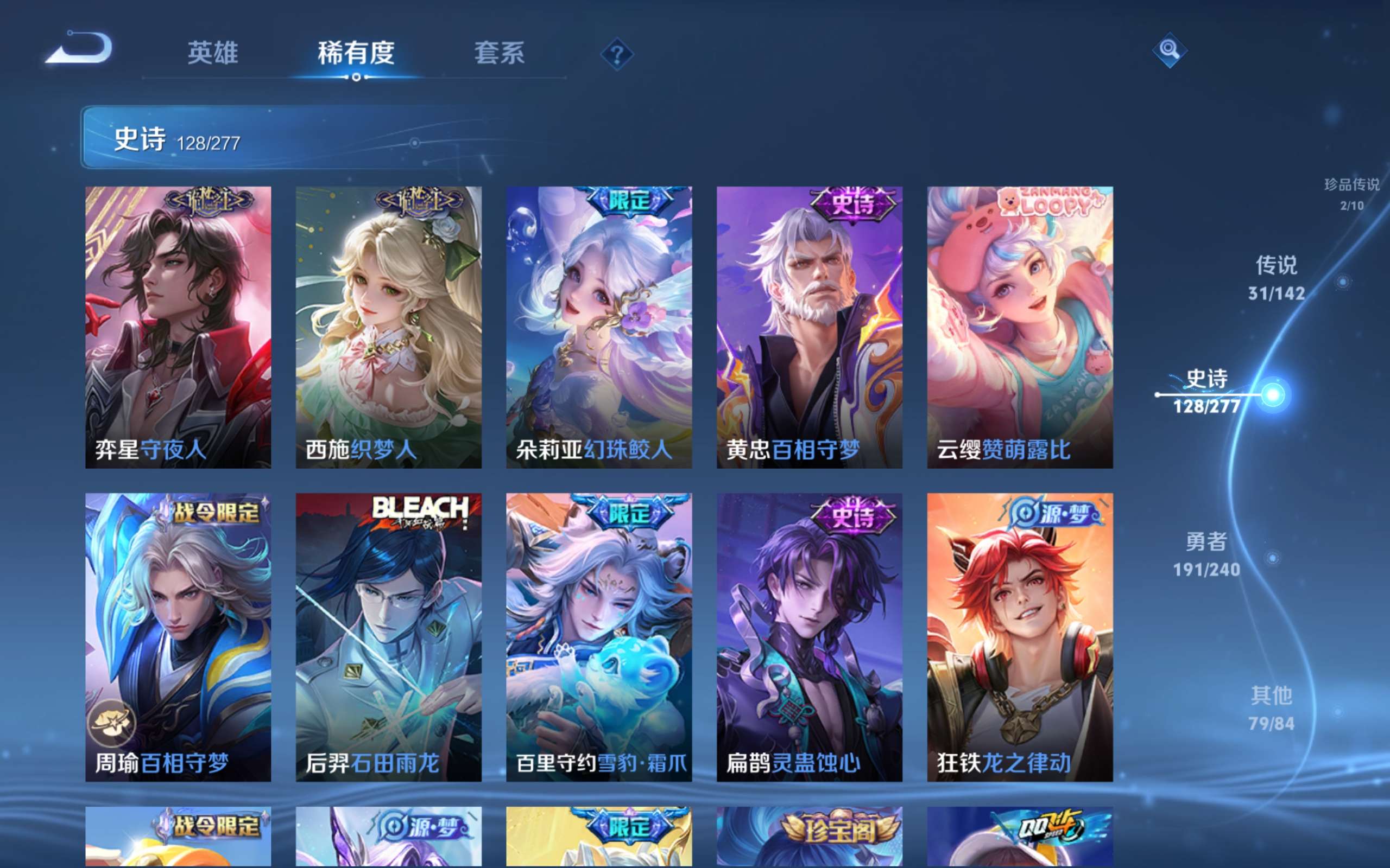 WZQM4536065王者荣耀账号详情图24 WZQM4536065王者荣耀账号详情图24