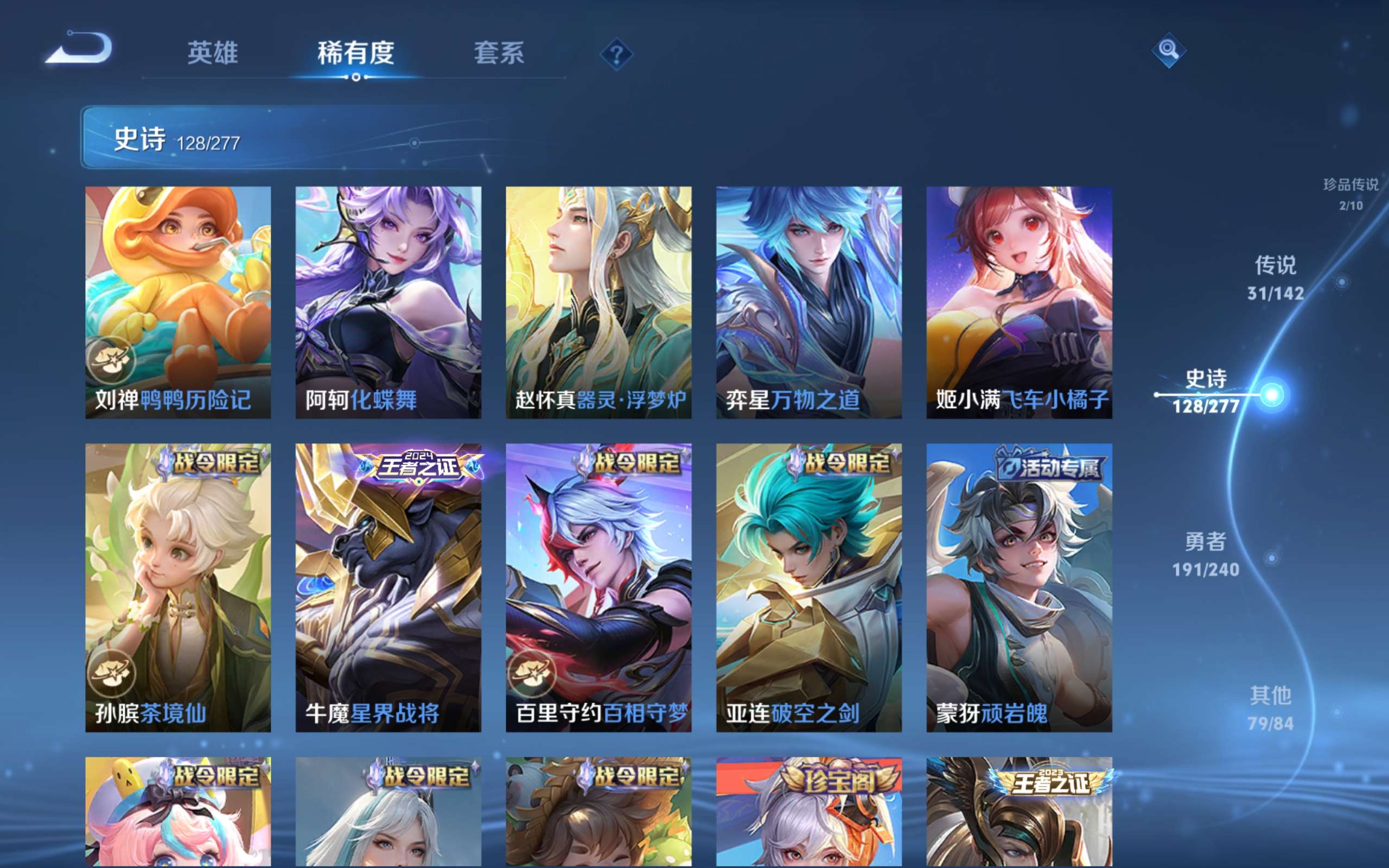 WZQM4536065王者荣耀账号详情图11 WZQM4536065王者荣耀账号详情图11