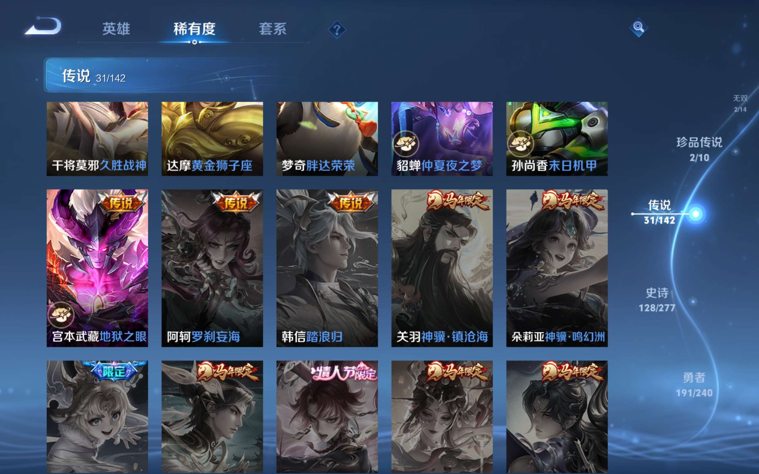 WZQM4536065王者荣耀账号详情图4 WZQM4536065王者荣耀账号详情图4