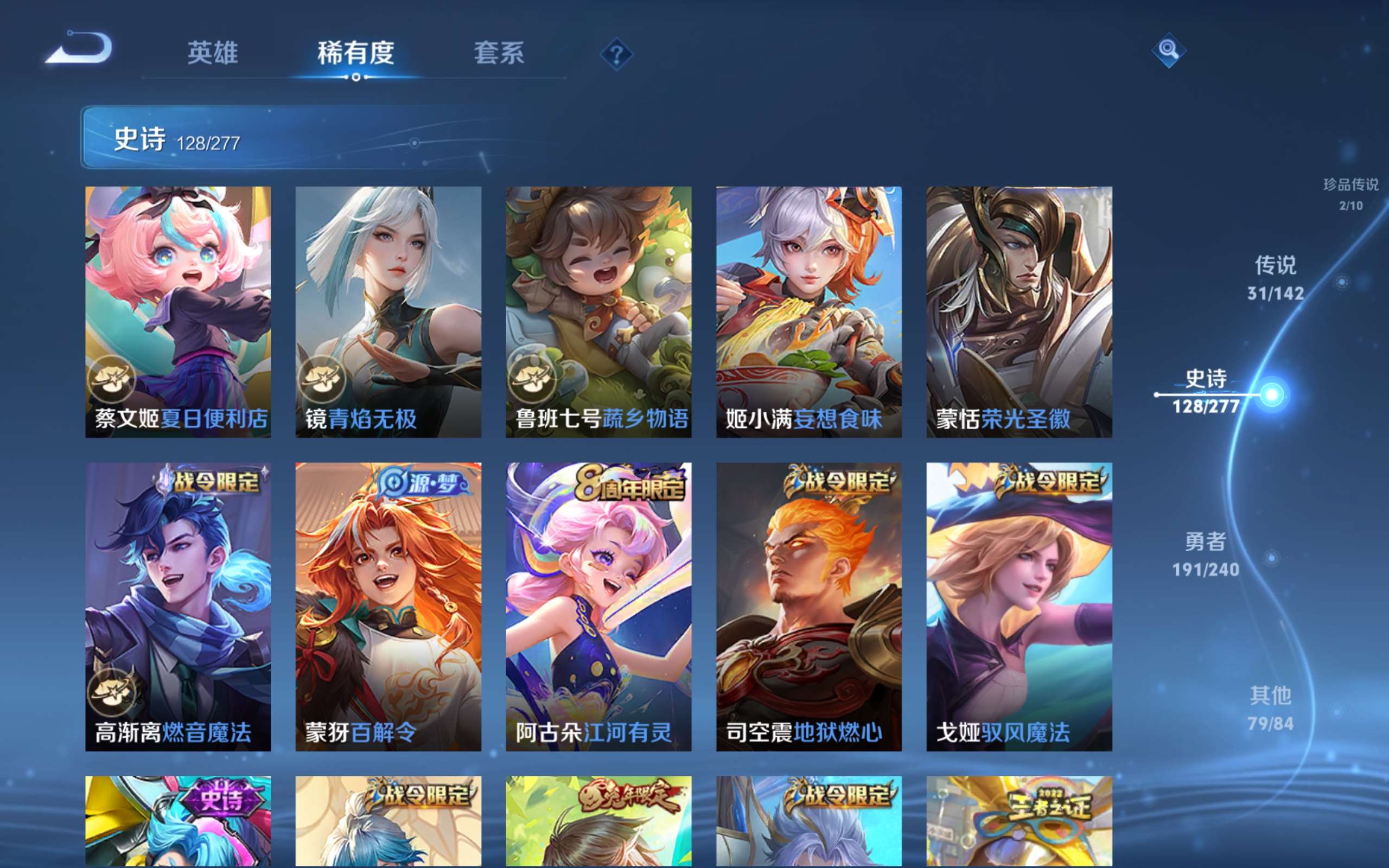 WZQM4536065王者荣耀账号详情图12 WZQM4536065王者荣耀账号详情图12