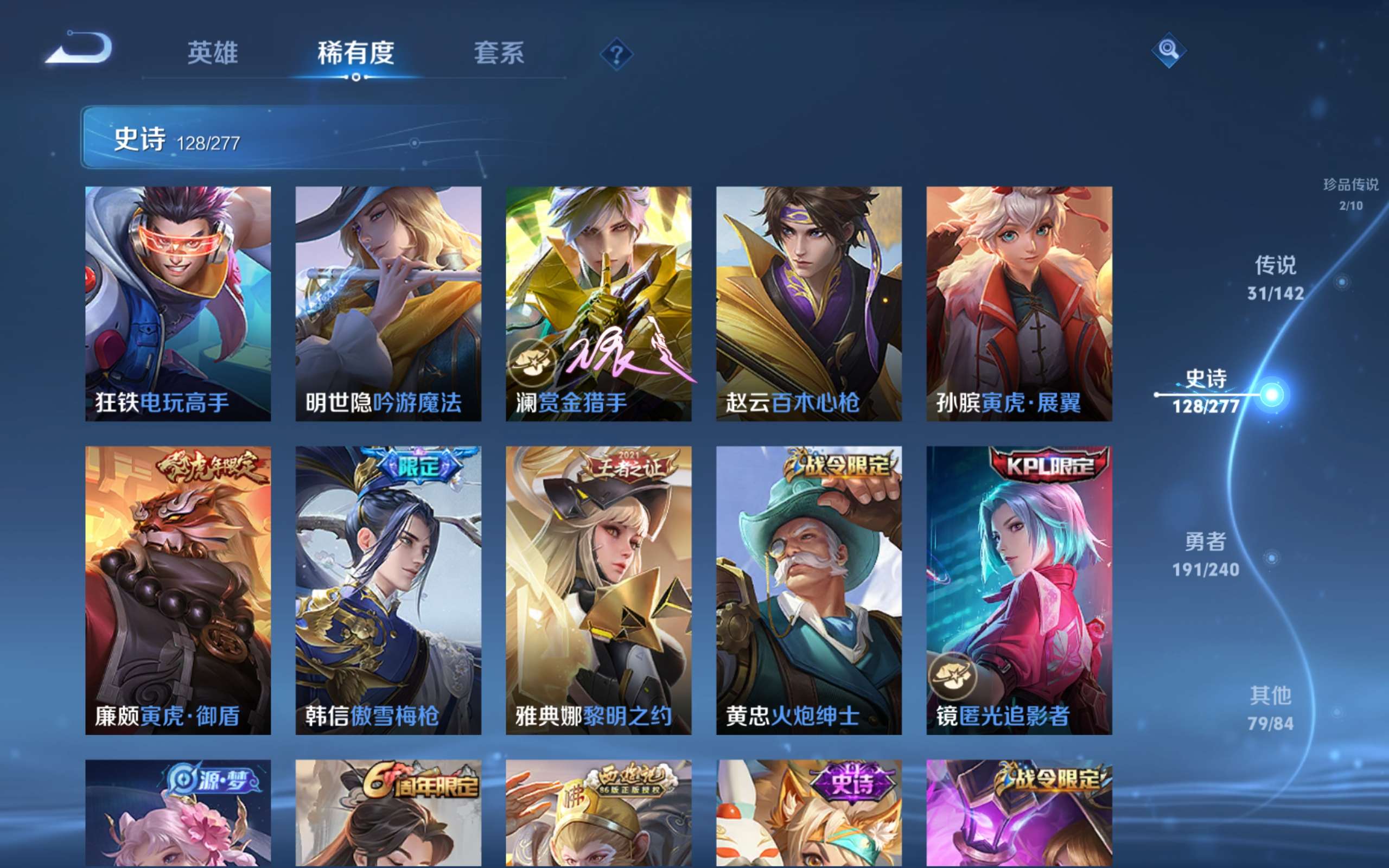 WZQM4536065王者荣耀账号详情图16 WZQM4536065王者荣耀账号详情图16