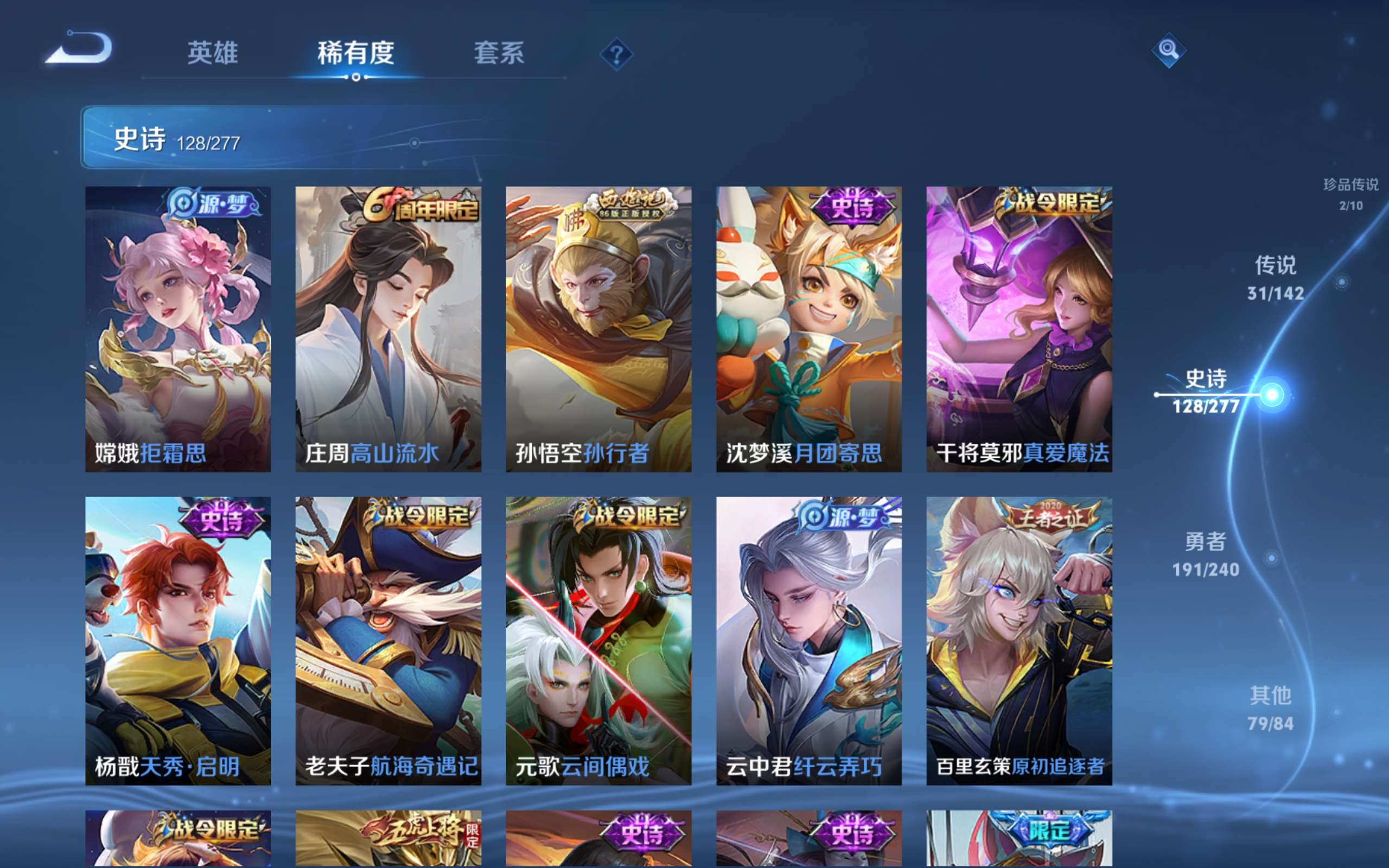 WZQM4536065王者荣耀账号详情图8 WZQM4536065王者荣耀账号详情图8
