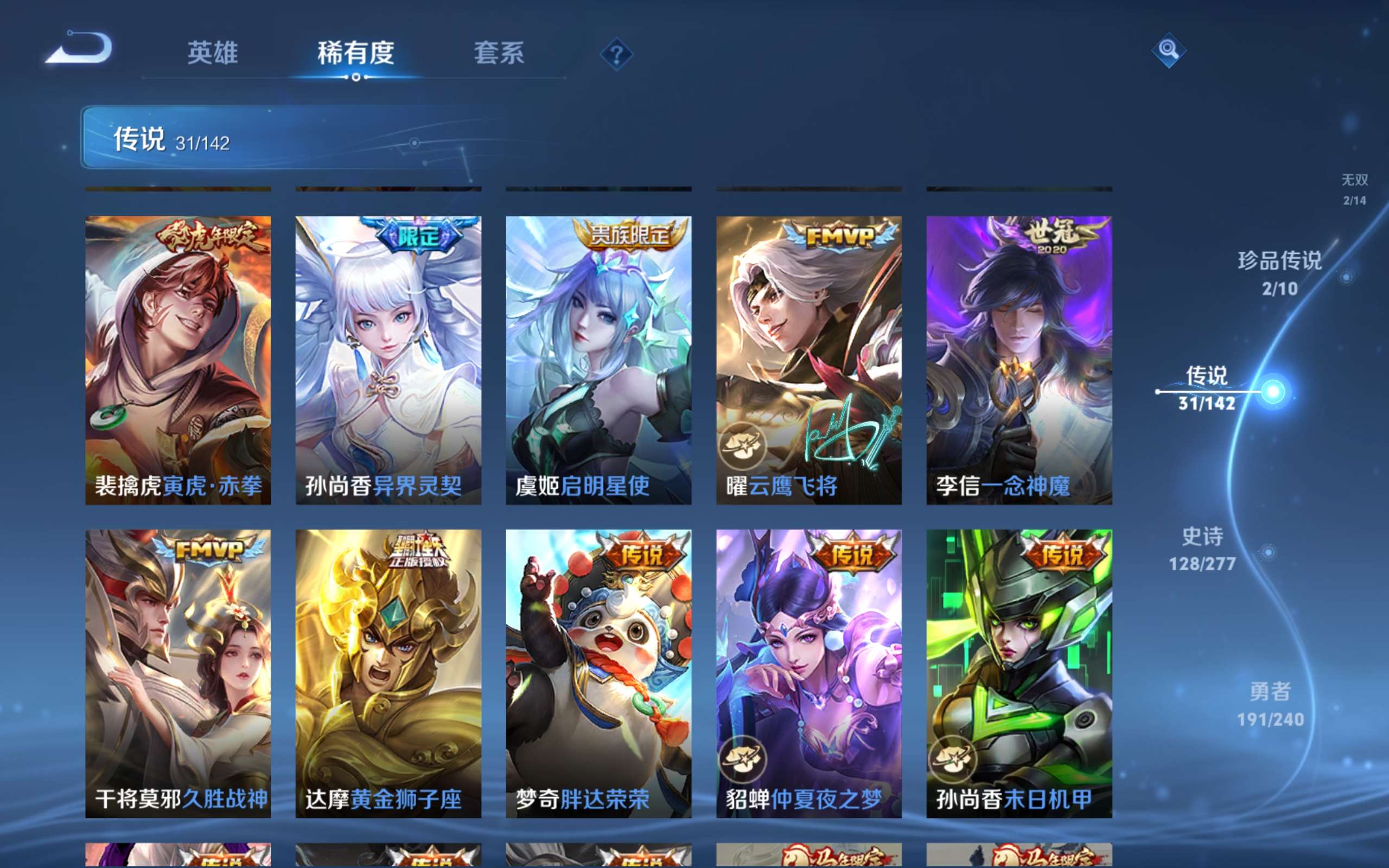 WZQM4536065王者荣耀账号详情图19 WZQM4536065王者荣耀账号详情图19