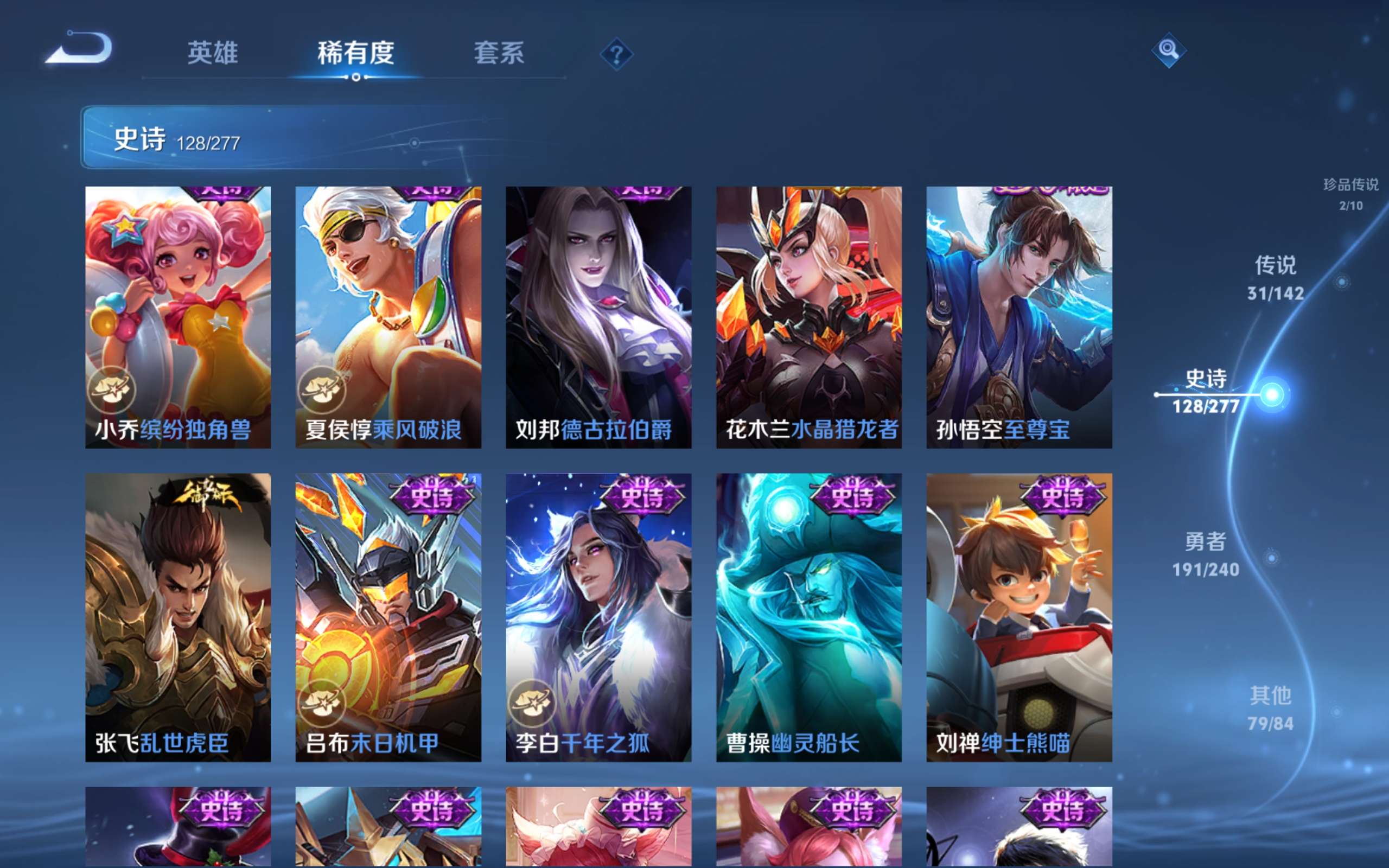 WZQM4536065王者荣耀账号详情图26 WZQM4536065王者荣耀账号详情图26