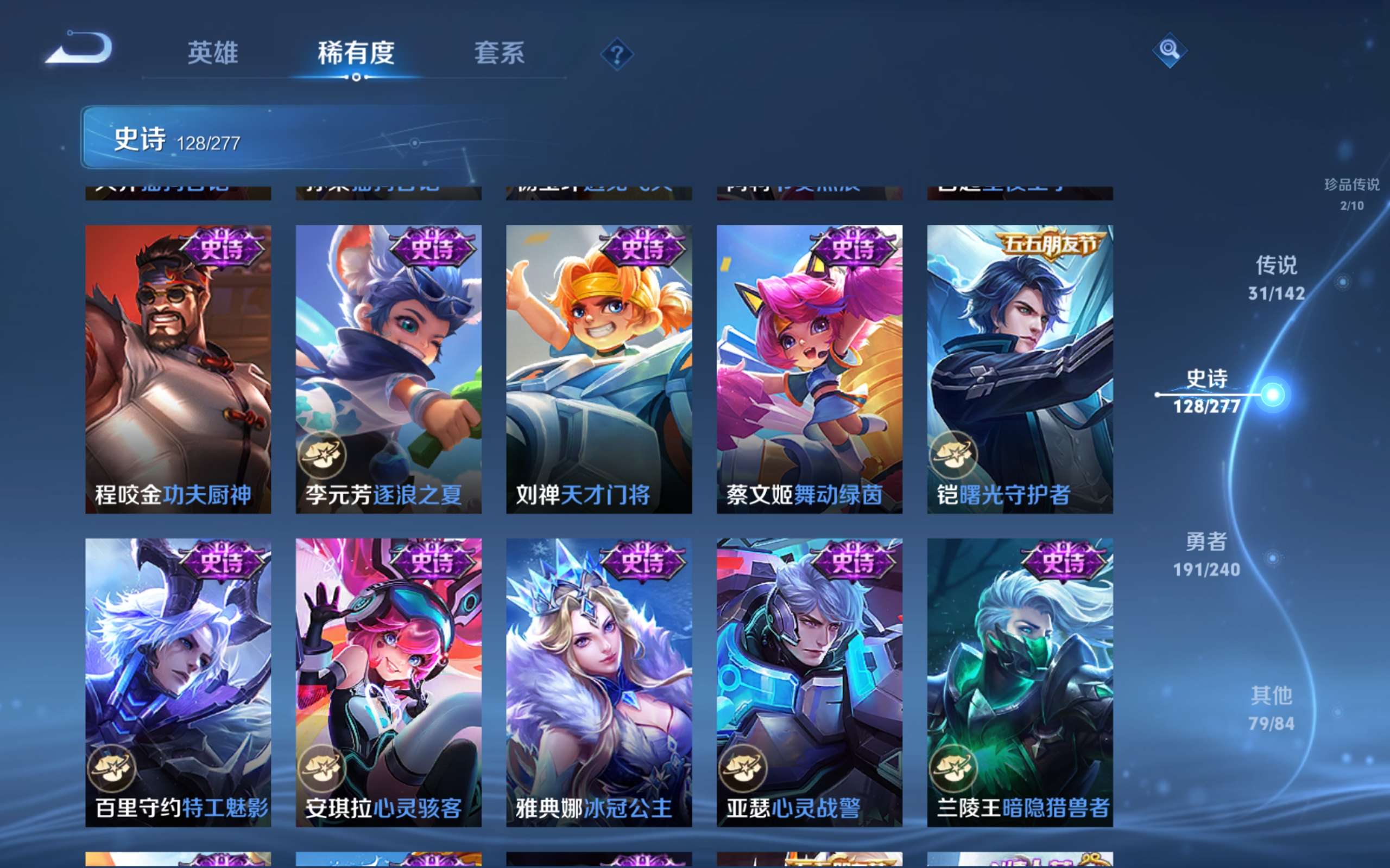 WZQM4536065王者荣耀账号详情图3 WZQM4536065王者荣耀账号详情图3