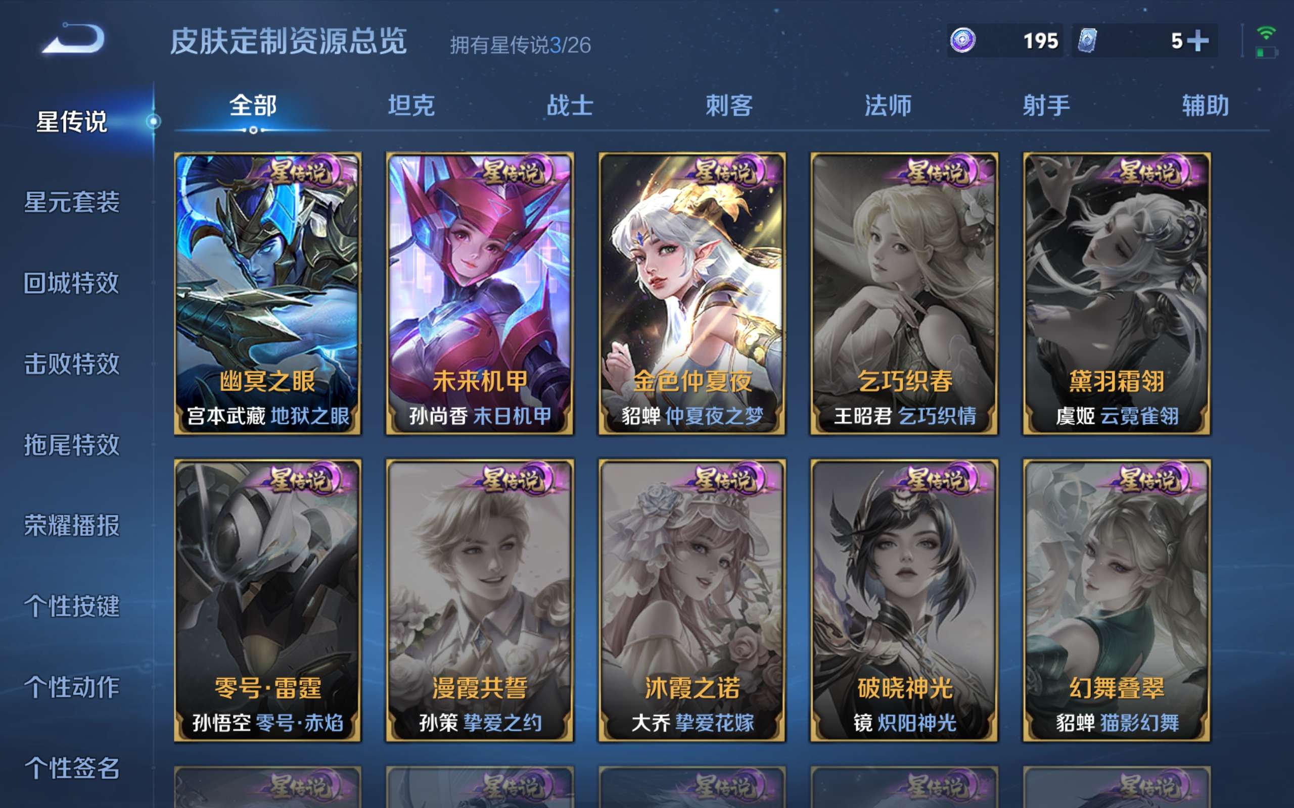 WZQM4536065王者荣耀账号详情图20 WZQM4536065王者荣耀账号详情图20