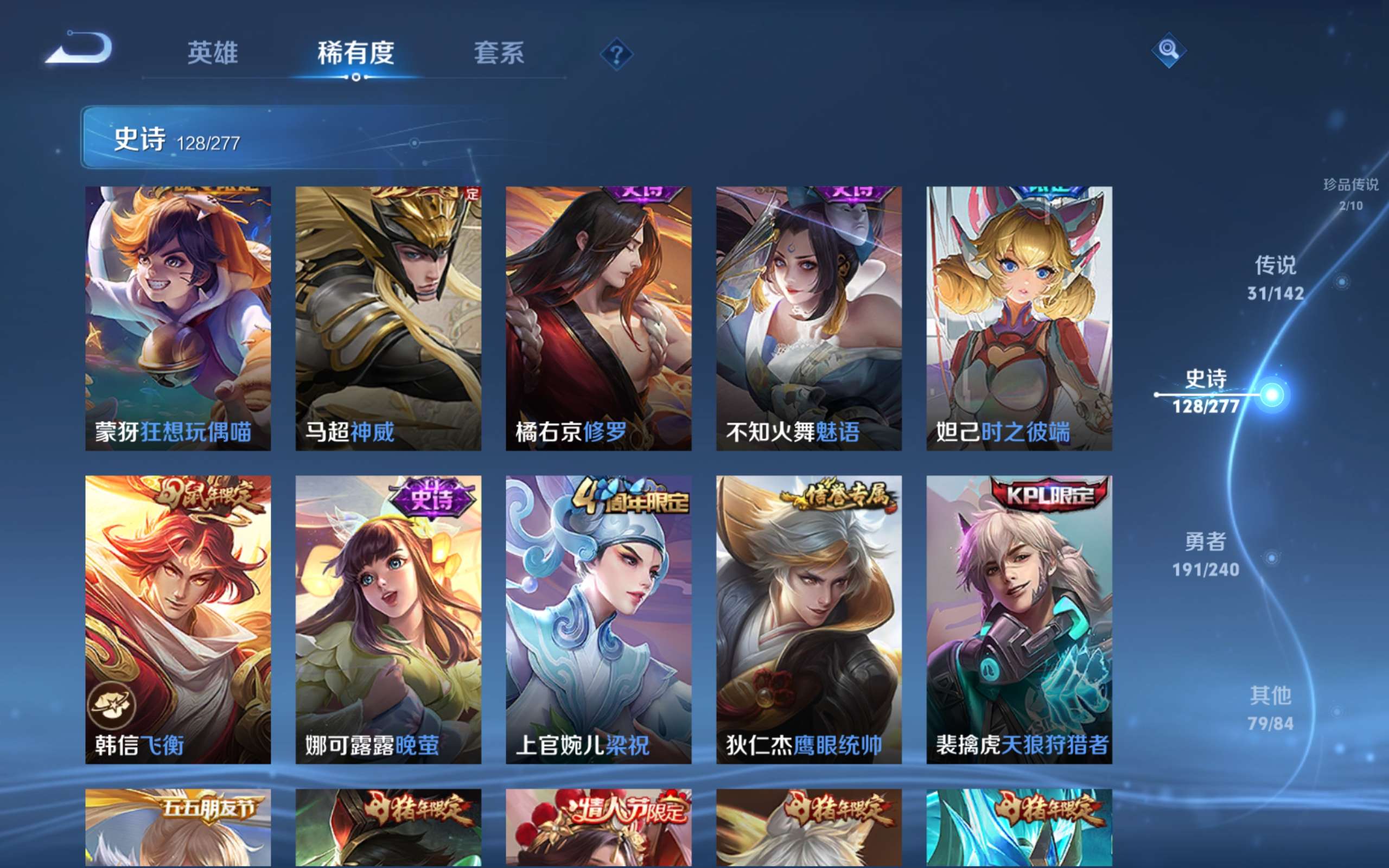 WZQM4536065王者荣耀账号详情图27 WZQM4536065王者荣耀账号详情图27