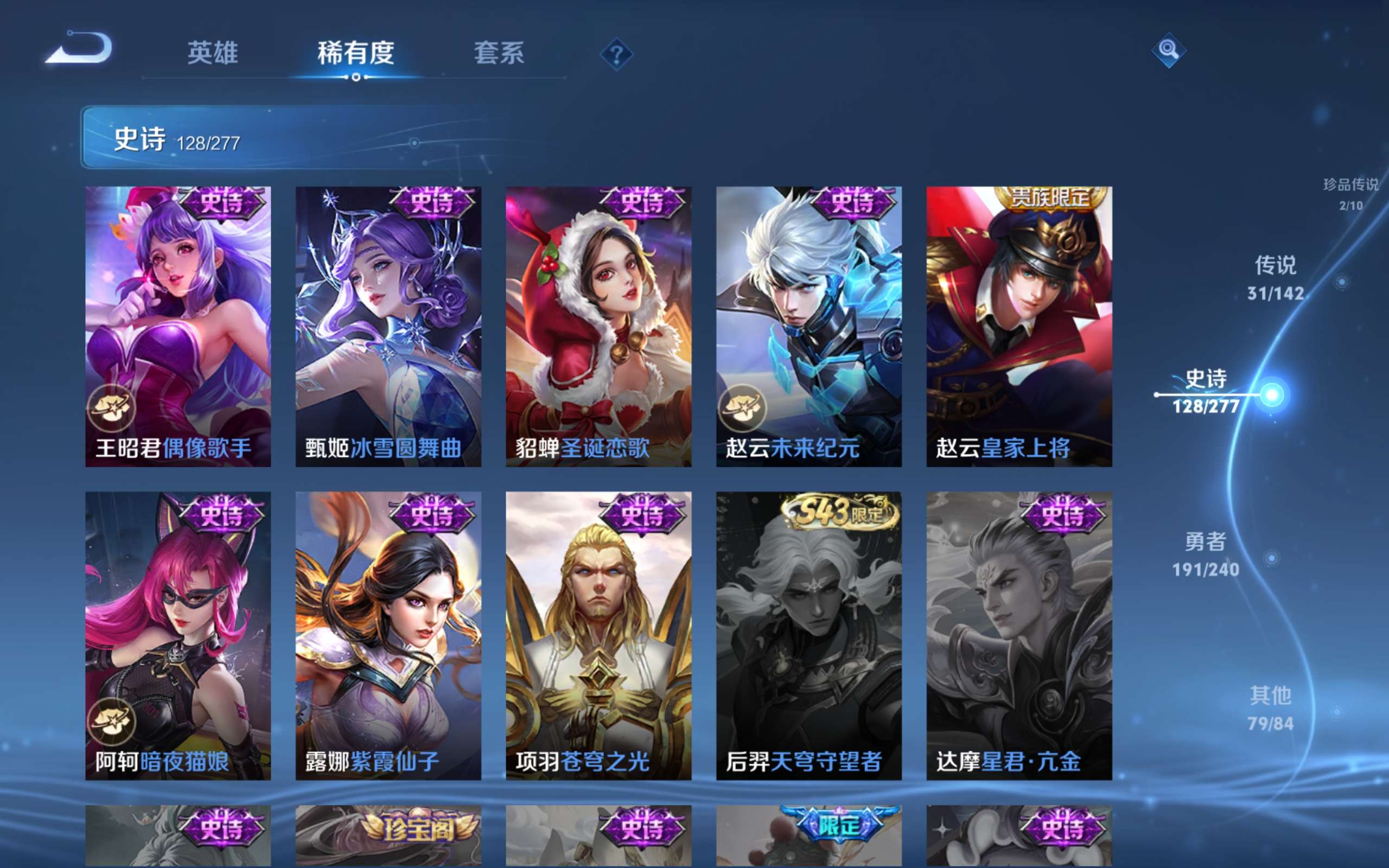WZQM4536065王者荣耀账号详情图14 WZQM4536065王者荣耀账号详情图14