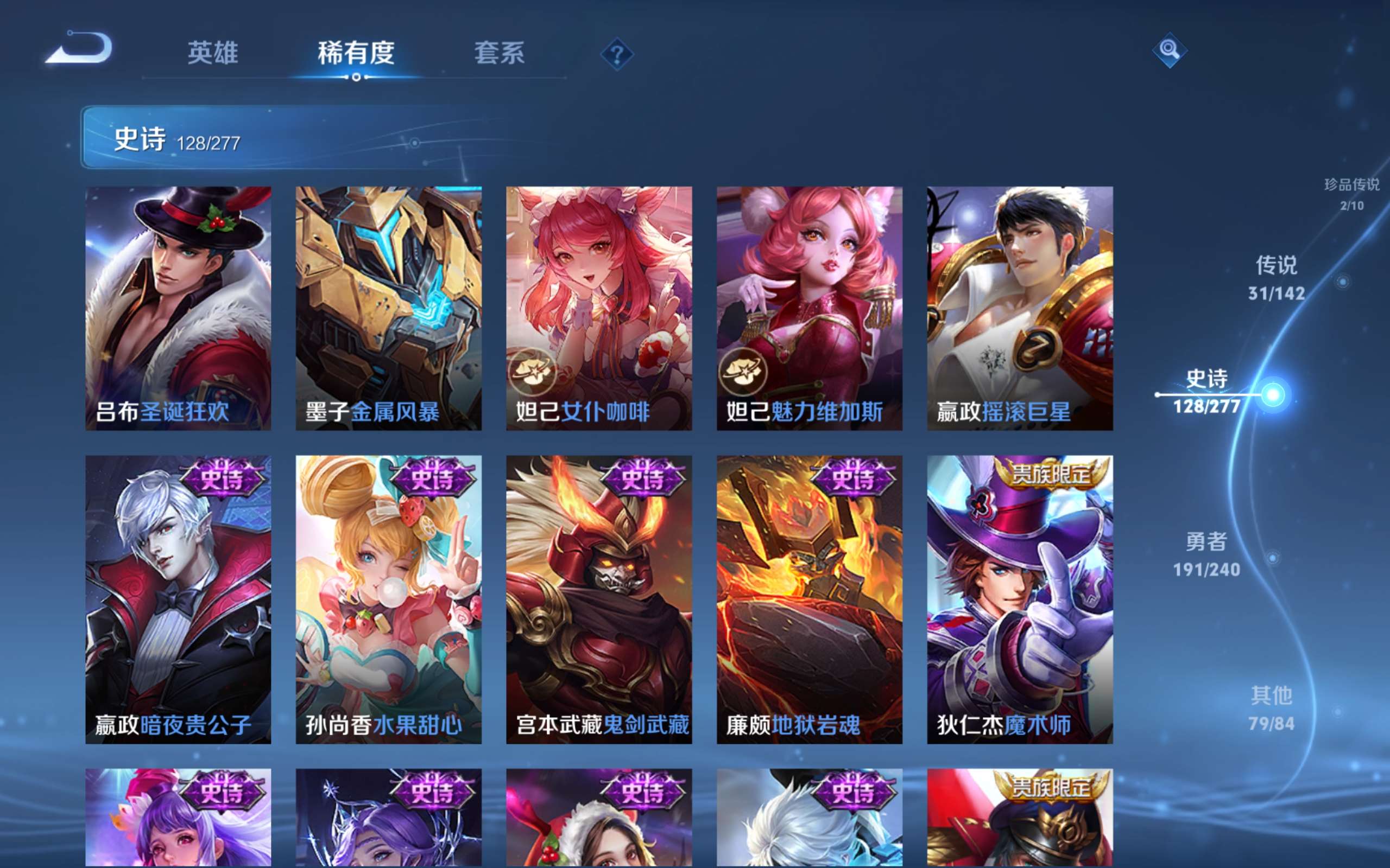 WZQM4536065王者荣耀账号详情图22 WZQM4536065王者荣耀账号详情图22