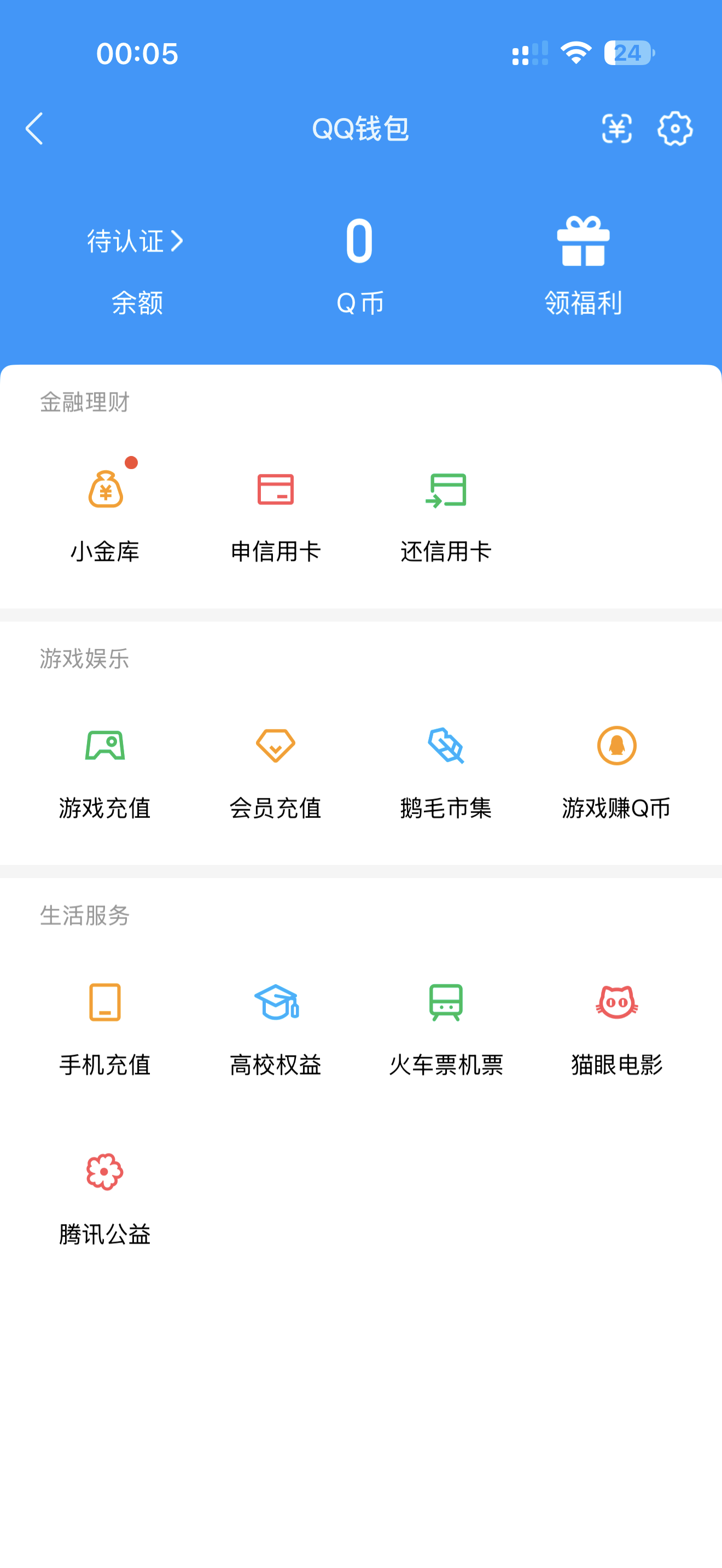 WZQM4544140王者荣耀账号详情图7 WZQM4544140王者荣耀账号详情图7