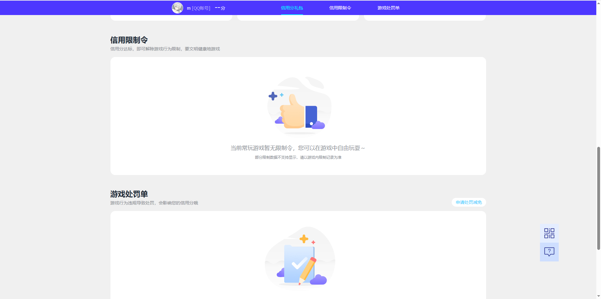 WZQM4544128王者荣耀账号详情图5 WZQM4544128王者荣耀账号详情图5