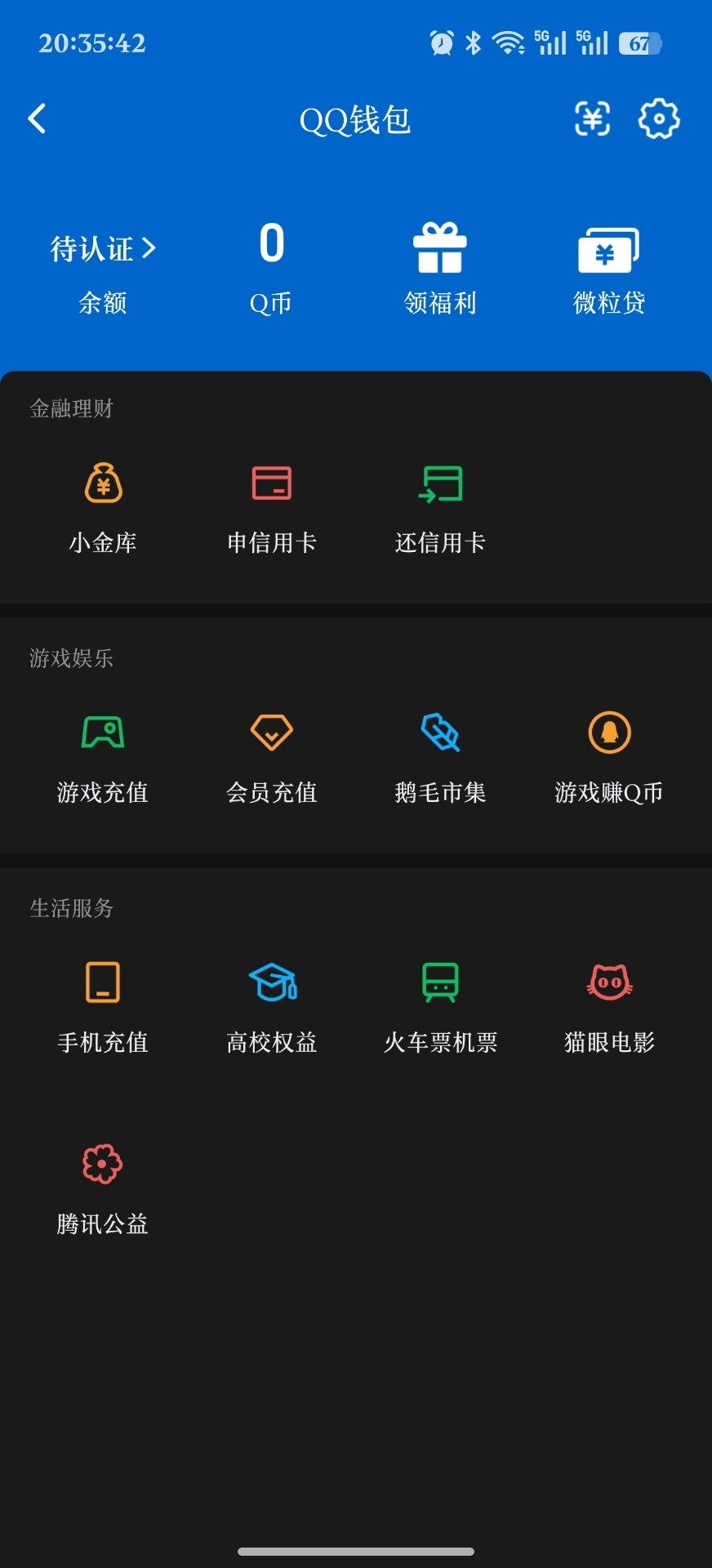 WZQM4560299王者荣耀账号详情图8 WZQM4560299王者荣耀账号详情图8