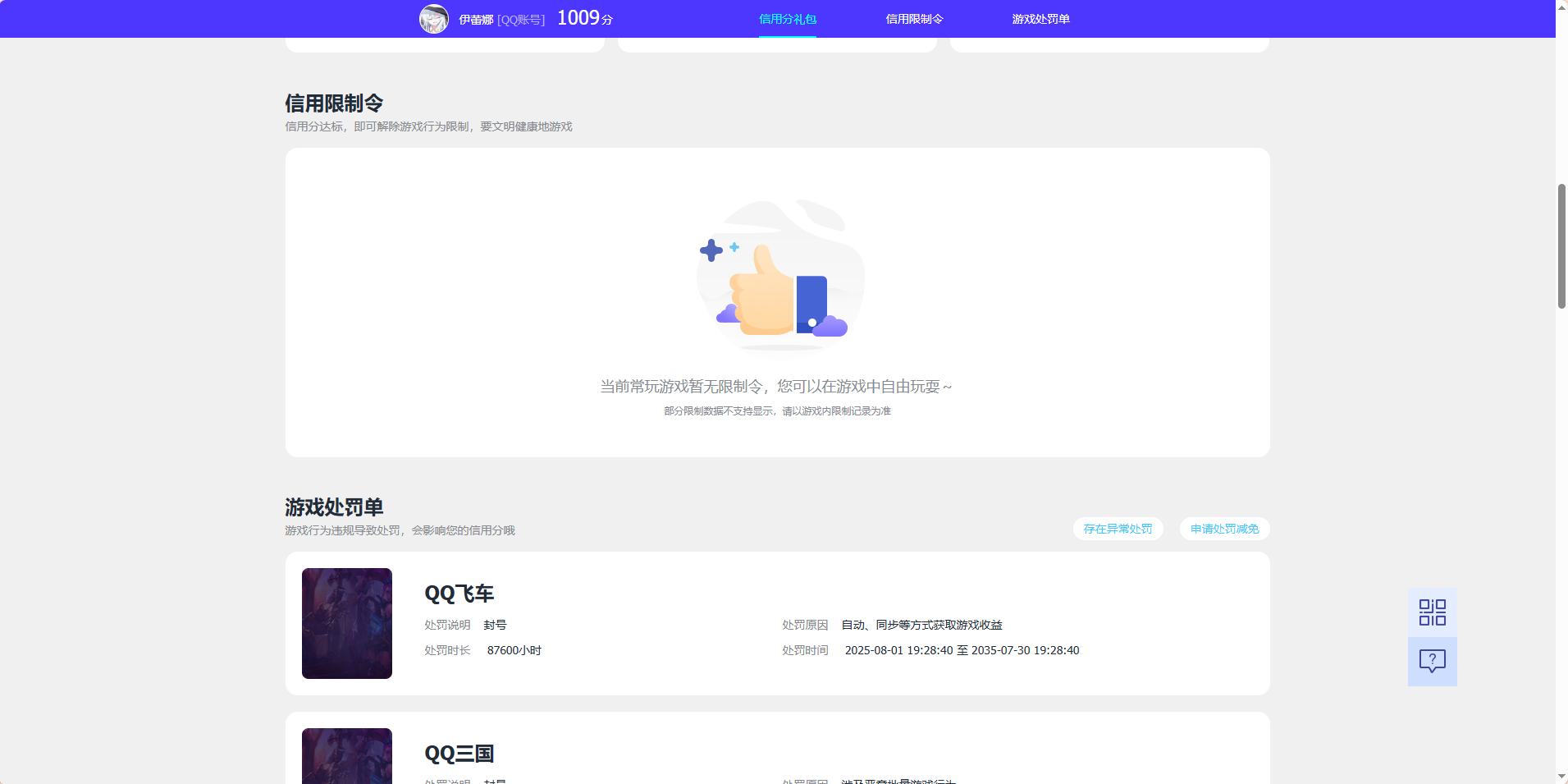 WZQM4560299王者荣耀账号详情图6 WZQM4560299王者荣耀账号详情图6