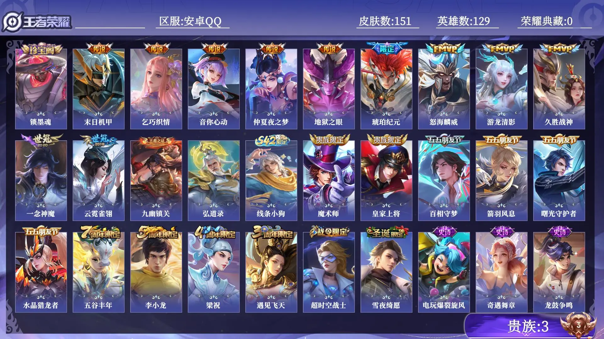 WZQM4538873王者荣耀账号详情图11 WZQM4538873王者荣耀账号详情图11