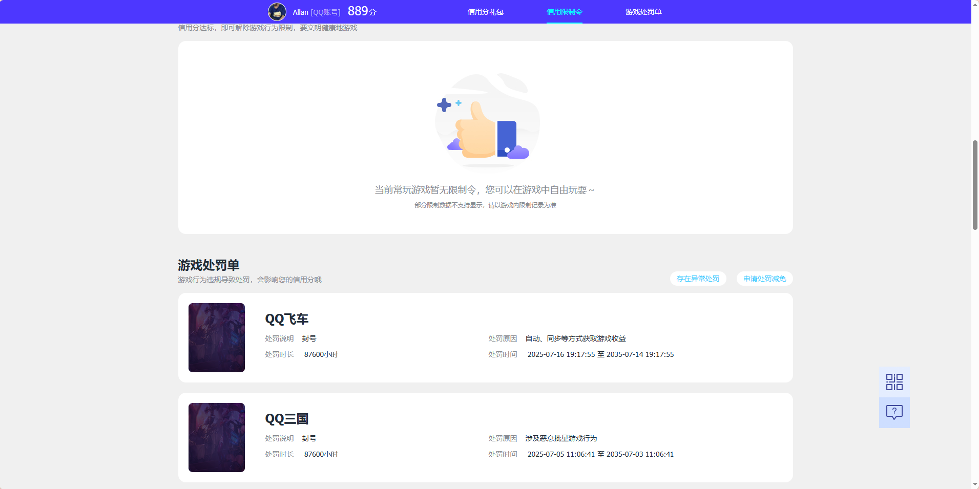 WZQM4538872王者荣耀账号详情图5 WZQM4538872王者荣耀账号详情图5