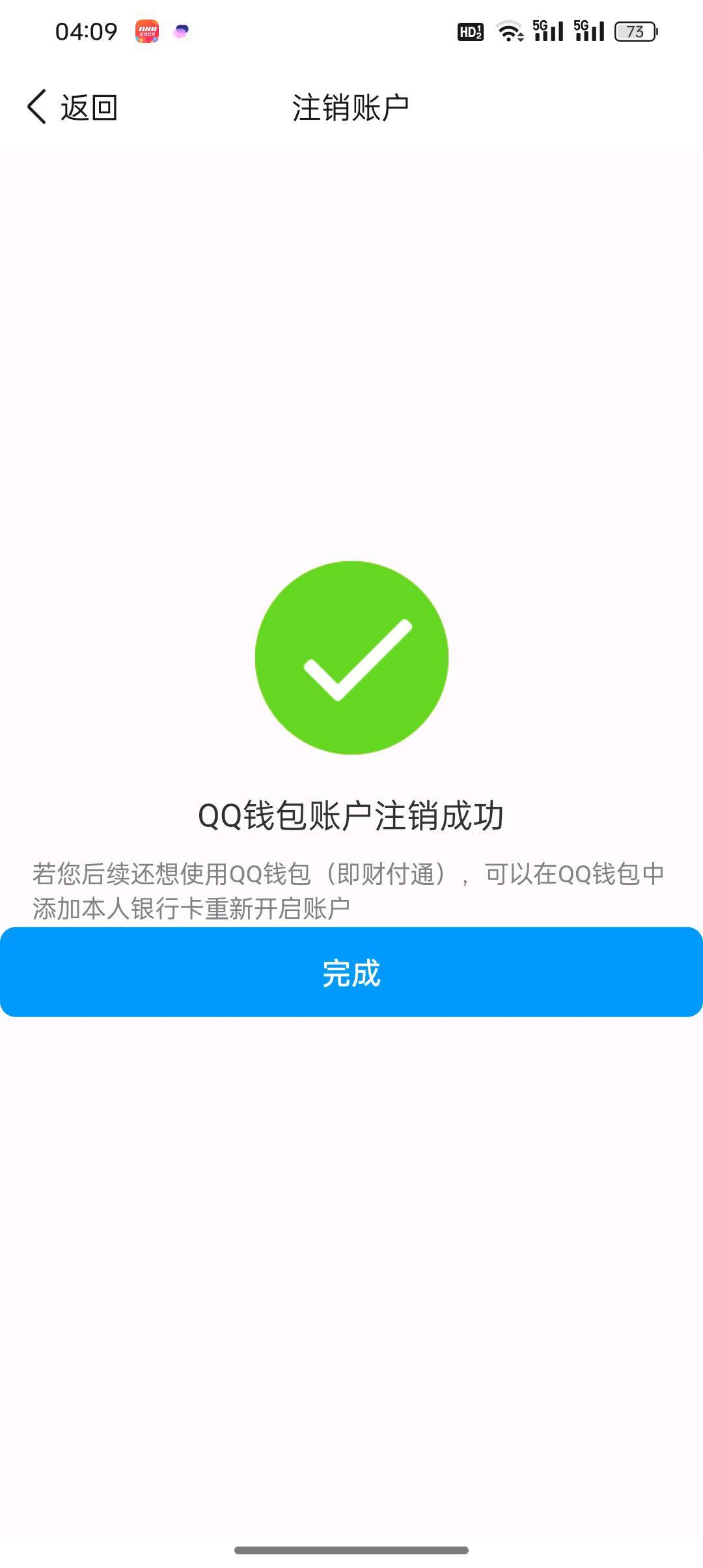 WZQM4560337王者荣耀账号详情图7 WZQM4560337王者荣耀账号详情图7