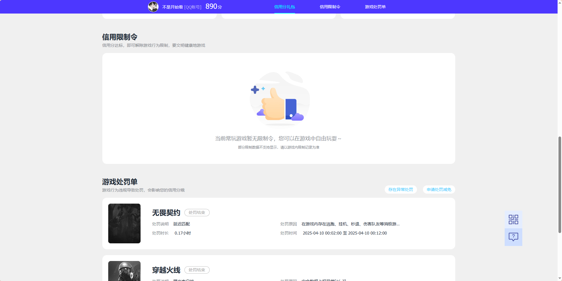 WZQM4544031王者荣耀账号详情图5 WZQM4544031王者荣耀账号详情图5