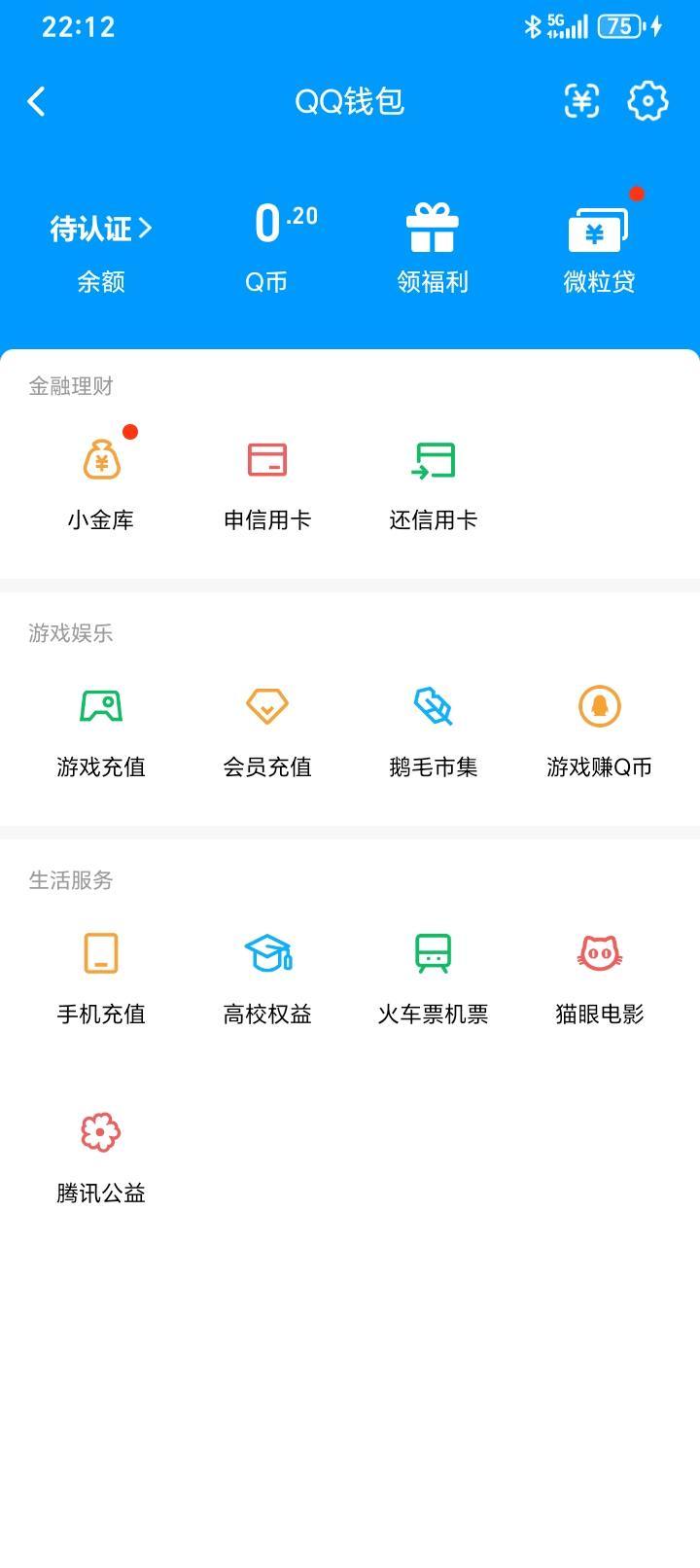 WZQM4544031王者荣耀账号详情图6 WZQM4544031王者荣耀账号详情图6