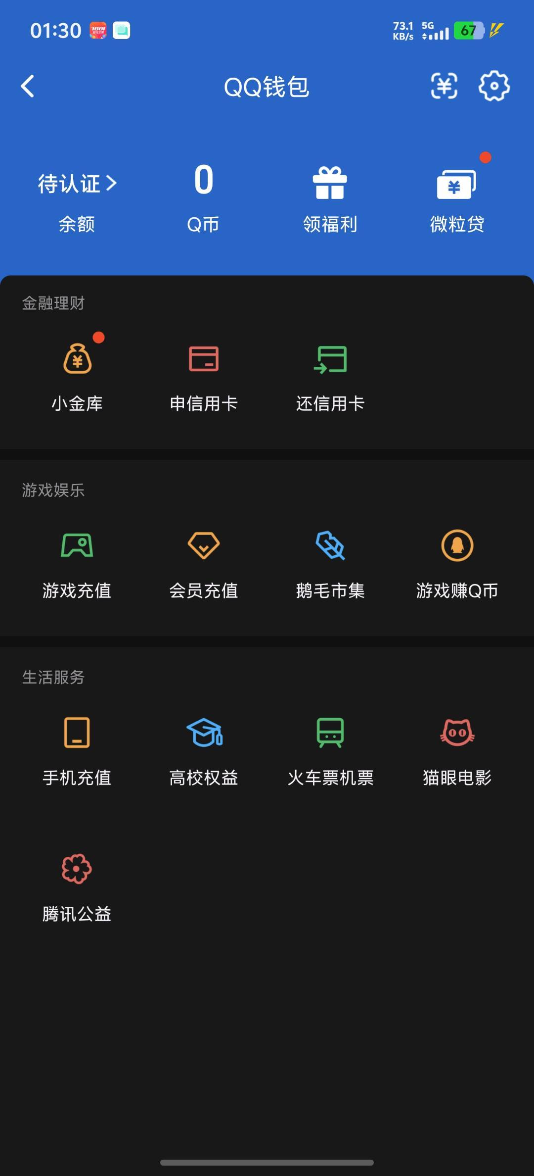 WZQM4536164王者荣耀账号详情图7 WZQM4536164王者荣耀账号详情图7