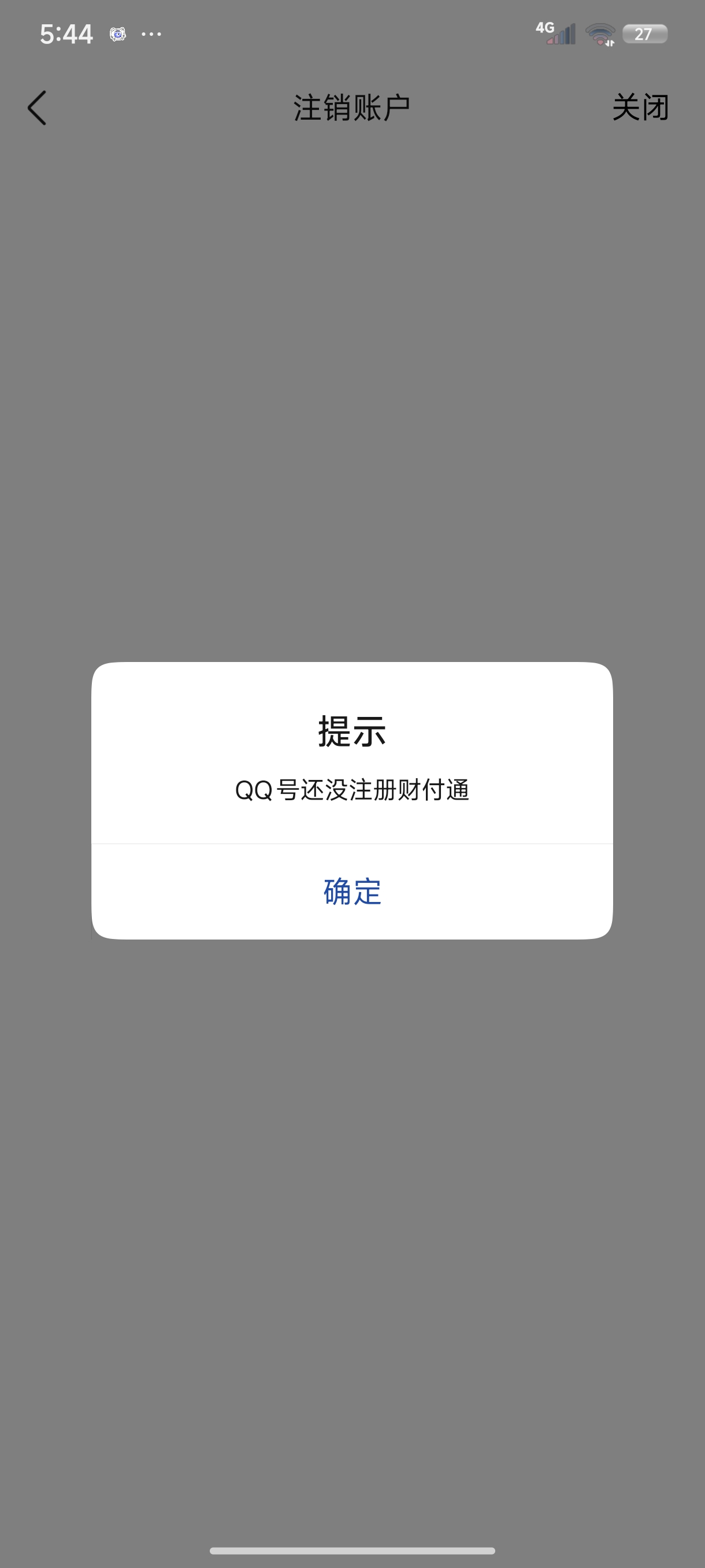 WZQM4538945王者荣耀账号详情图7