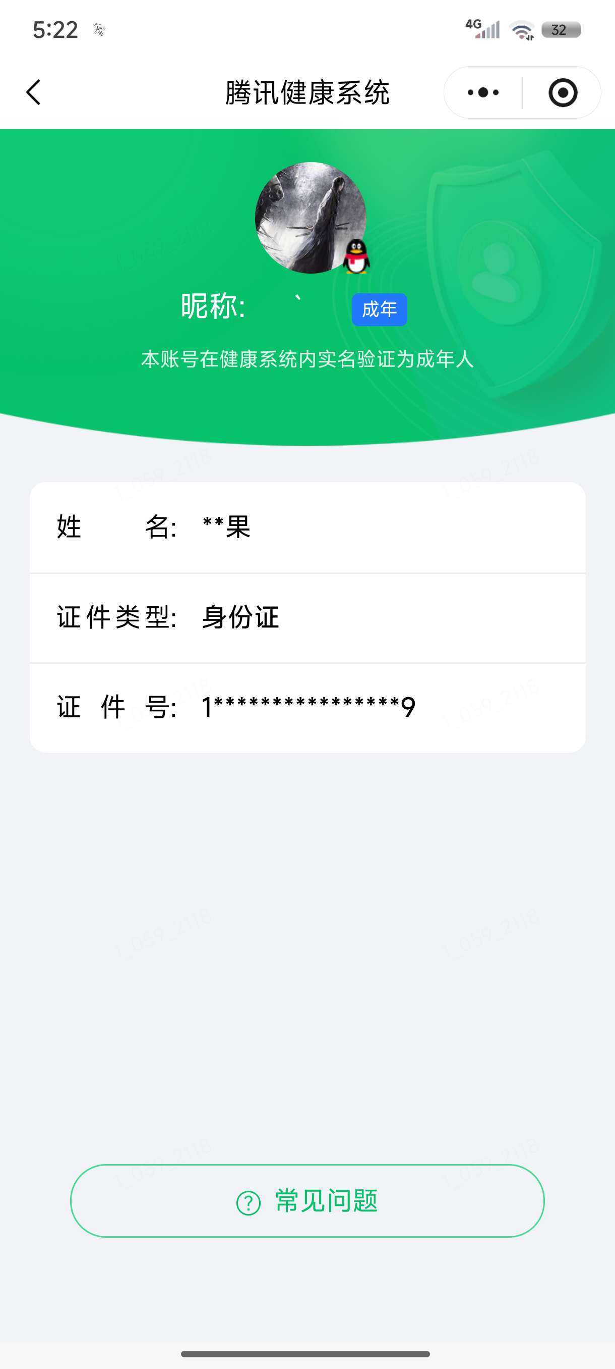 WZQM4538945王者荣耀账号详情图6