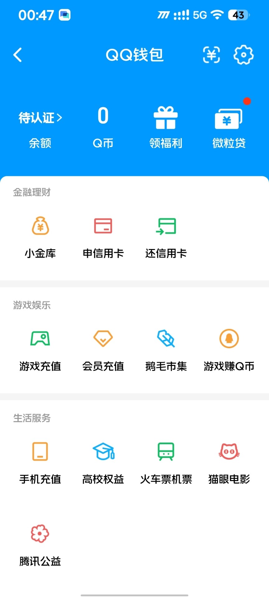 WZQM4536188王者荣耀账号详情图6 WZQM4536188王者荣耀账号详情图6