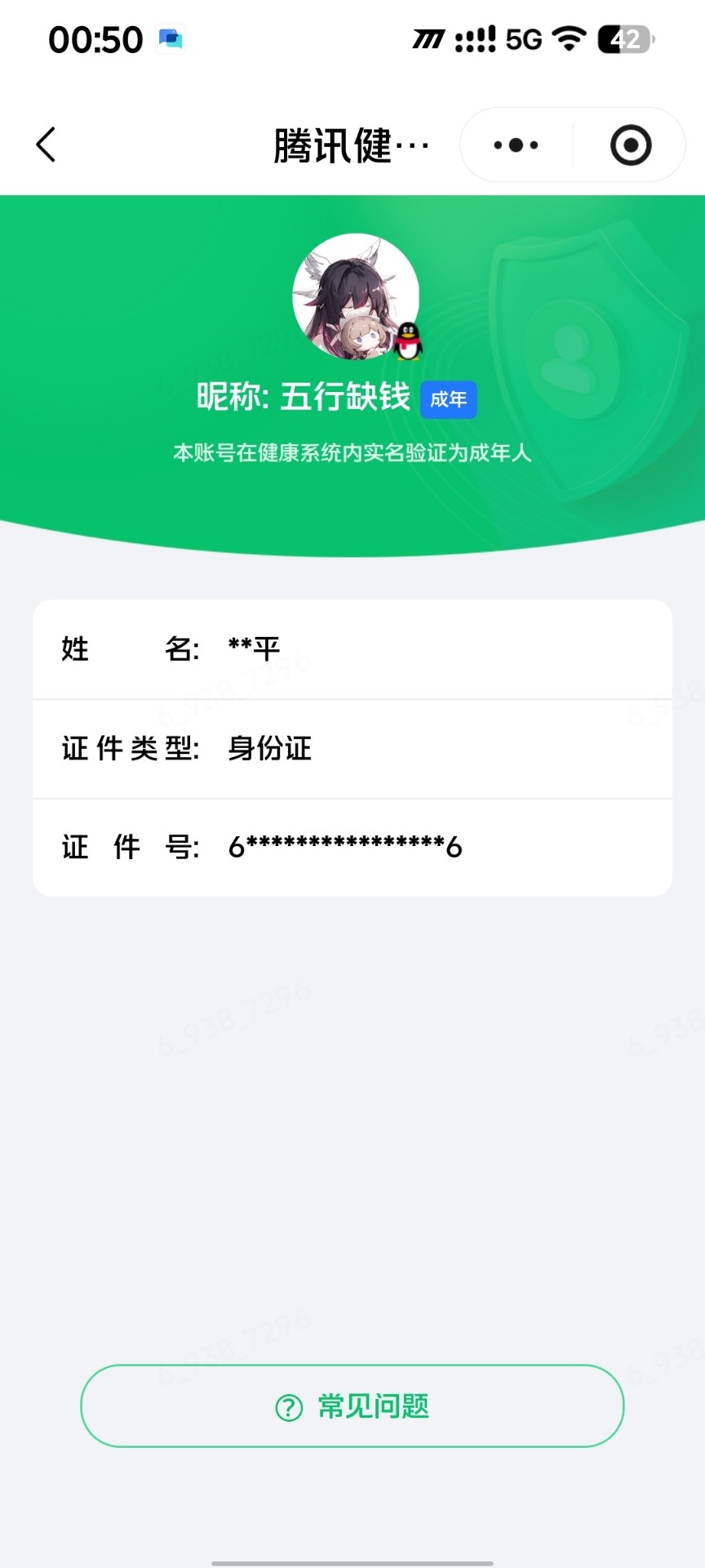 WZQM4536188王者荣耀账号详情图7 WZQM4536188王者荣耀账号详情图7