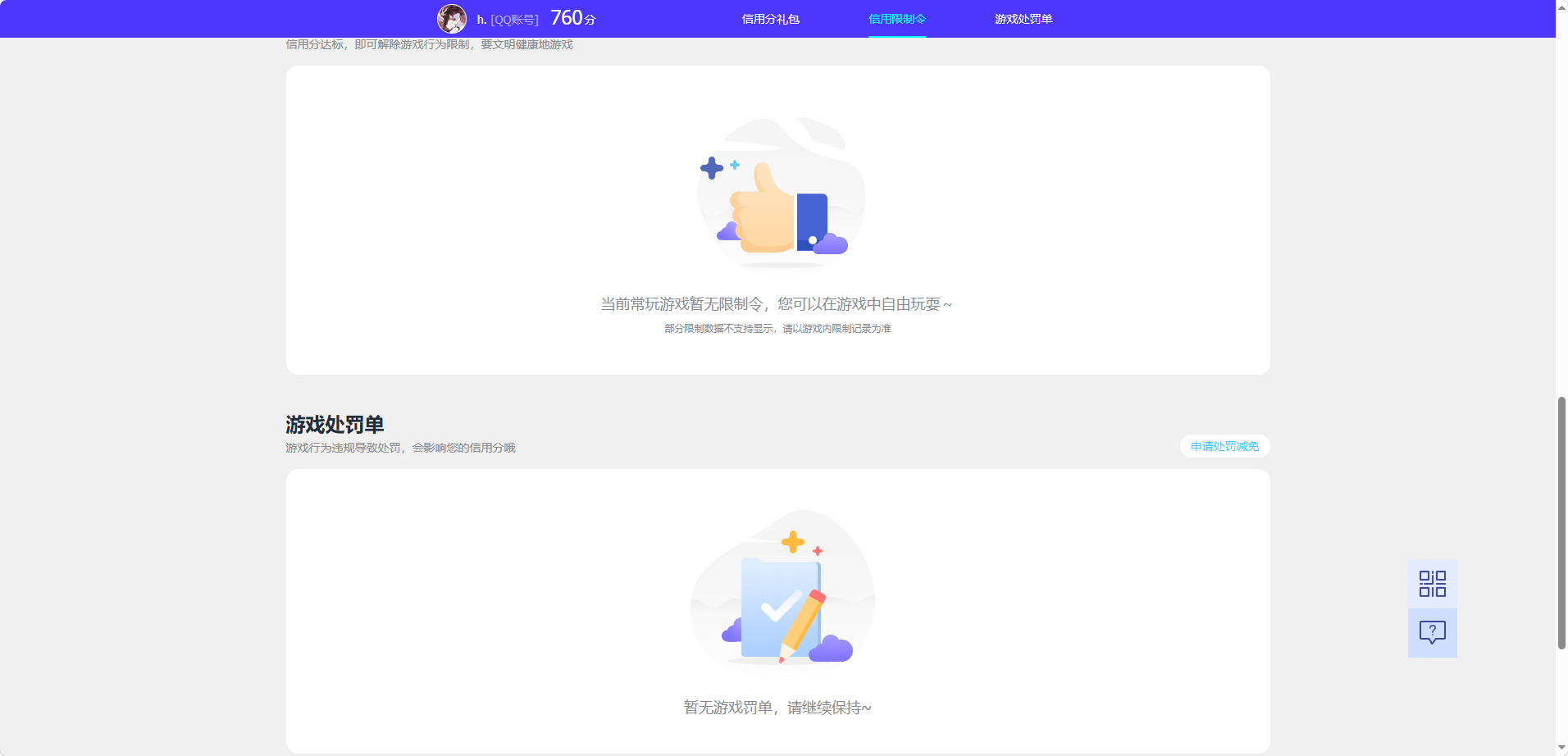 WZQM4536188王者荣耀账号详情图5 WZQM4536188王者荣耀账号详情图5