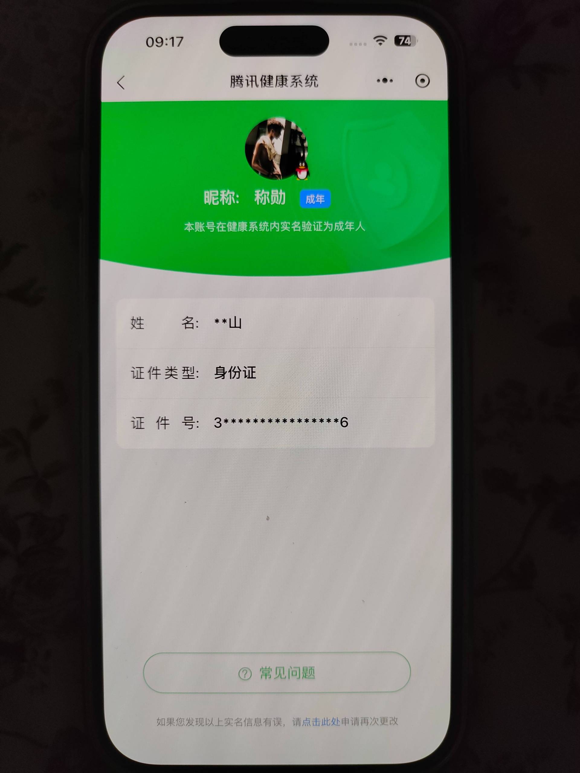 WZQM4558132王者荣耀账号详情图6 WZQM4558132王者荣耀账号详情图6
