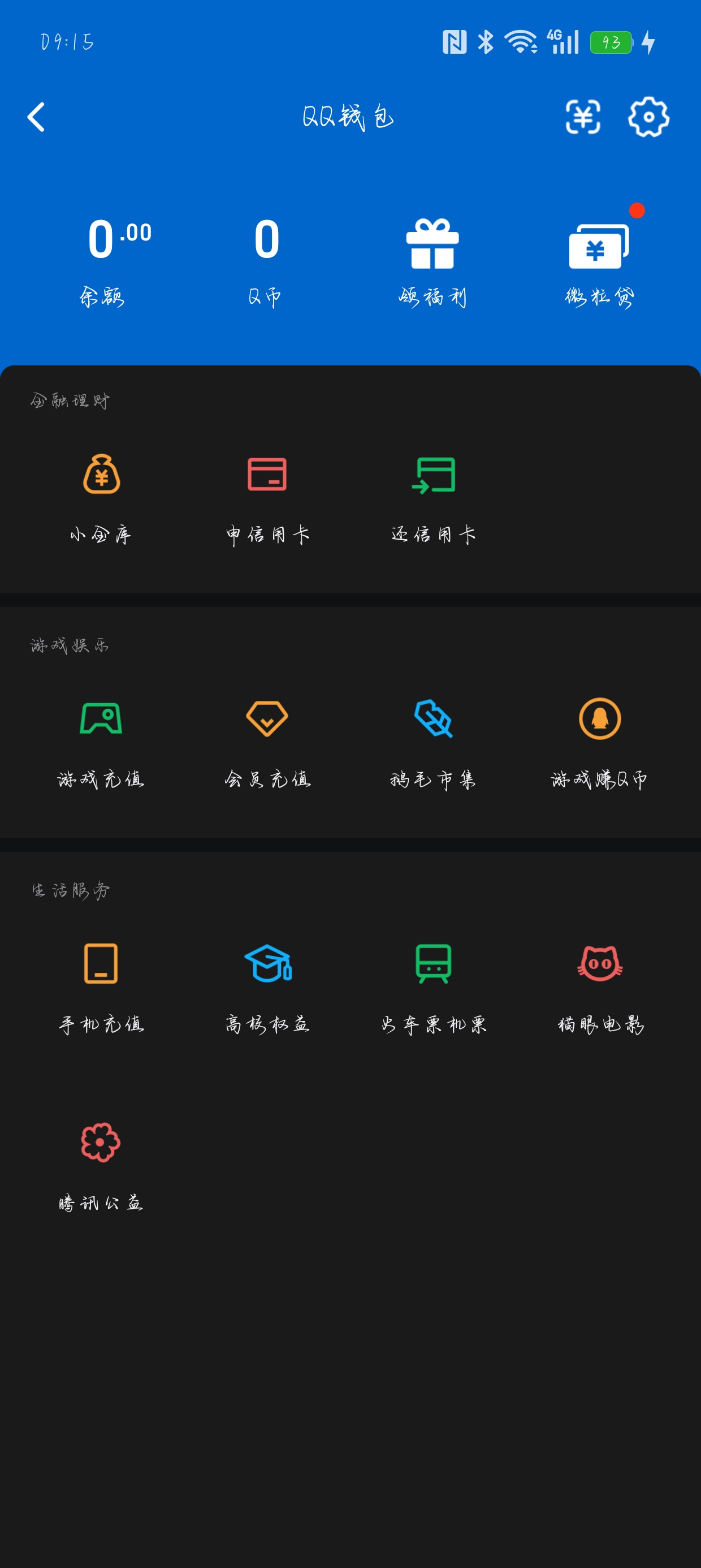 WZQM4558132王者荣耀账号详情图5 WZQM4558132王者荣耀账号详情图5