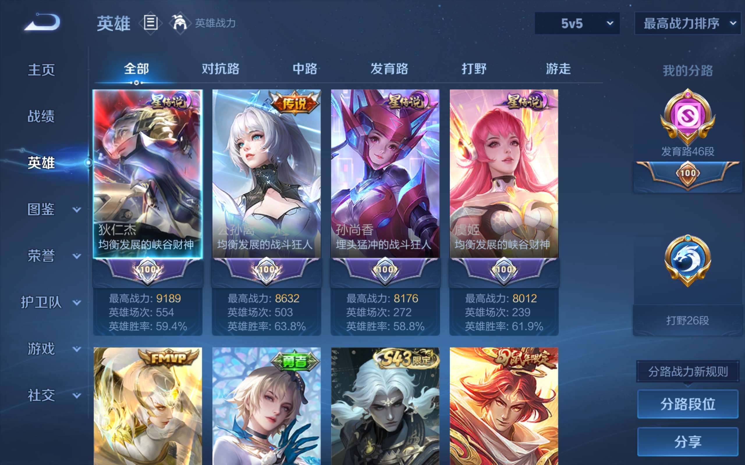 WZQM4536203王者荣耀账号详情图13 WZQM4536203王者荣耀账号详情图13