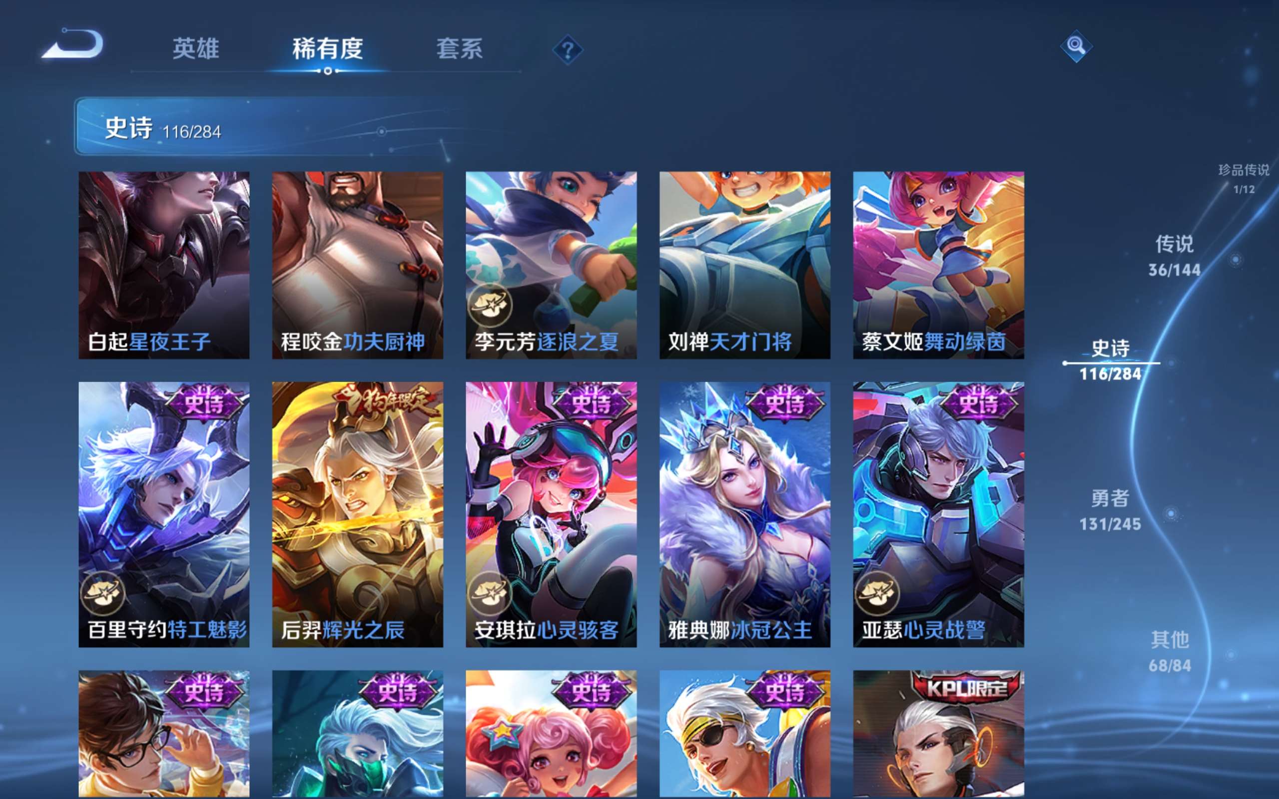 WZQM4536203王者荣耀账号详情图14 WZQM4536203王者荣耀账号详情图14
