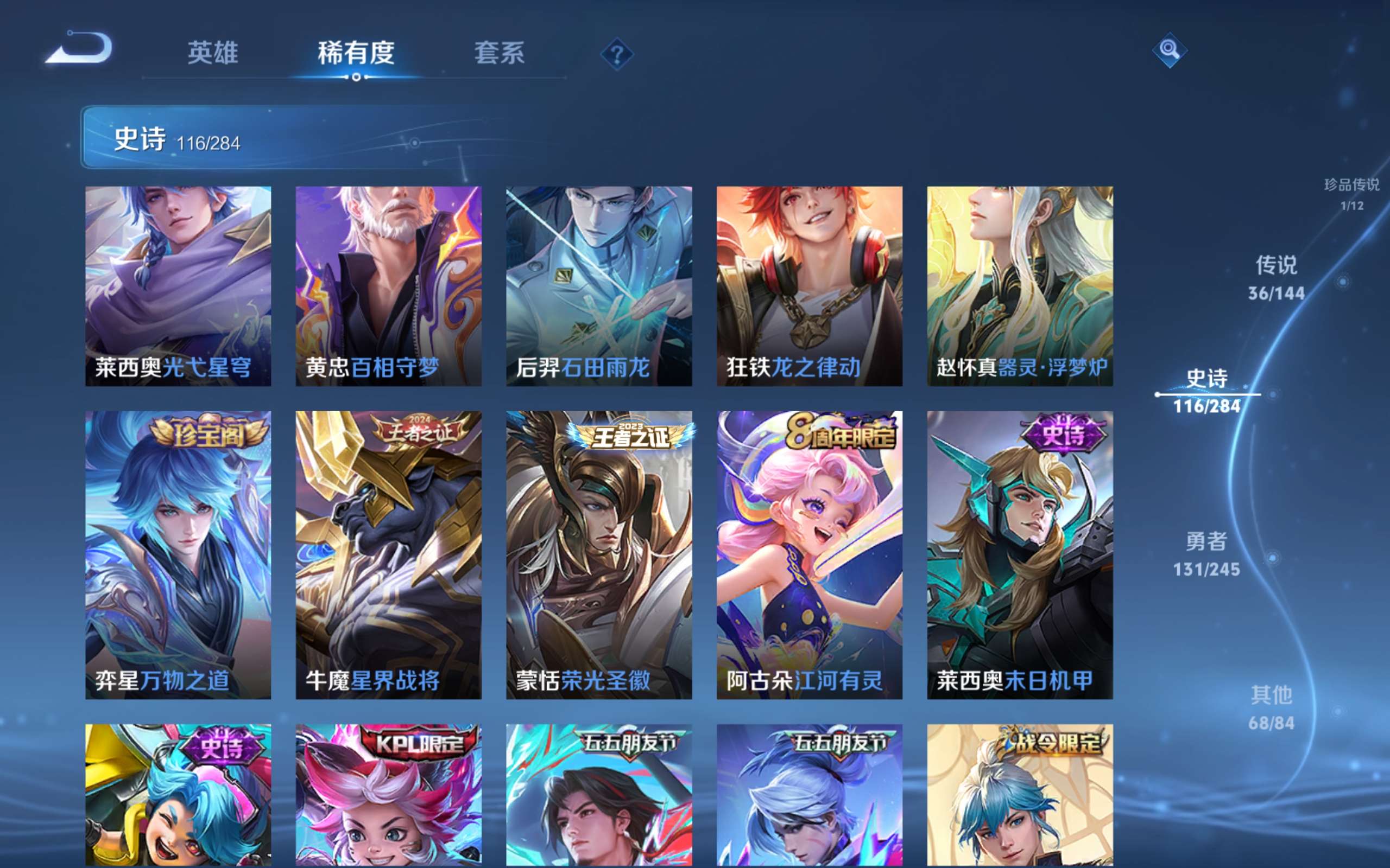 WZQM4536203王者荣耀账号详情图11 WZQM4536203王者荣耀账号详情图11