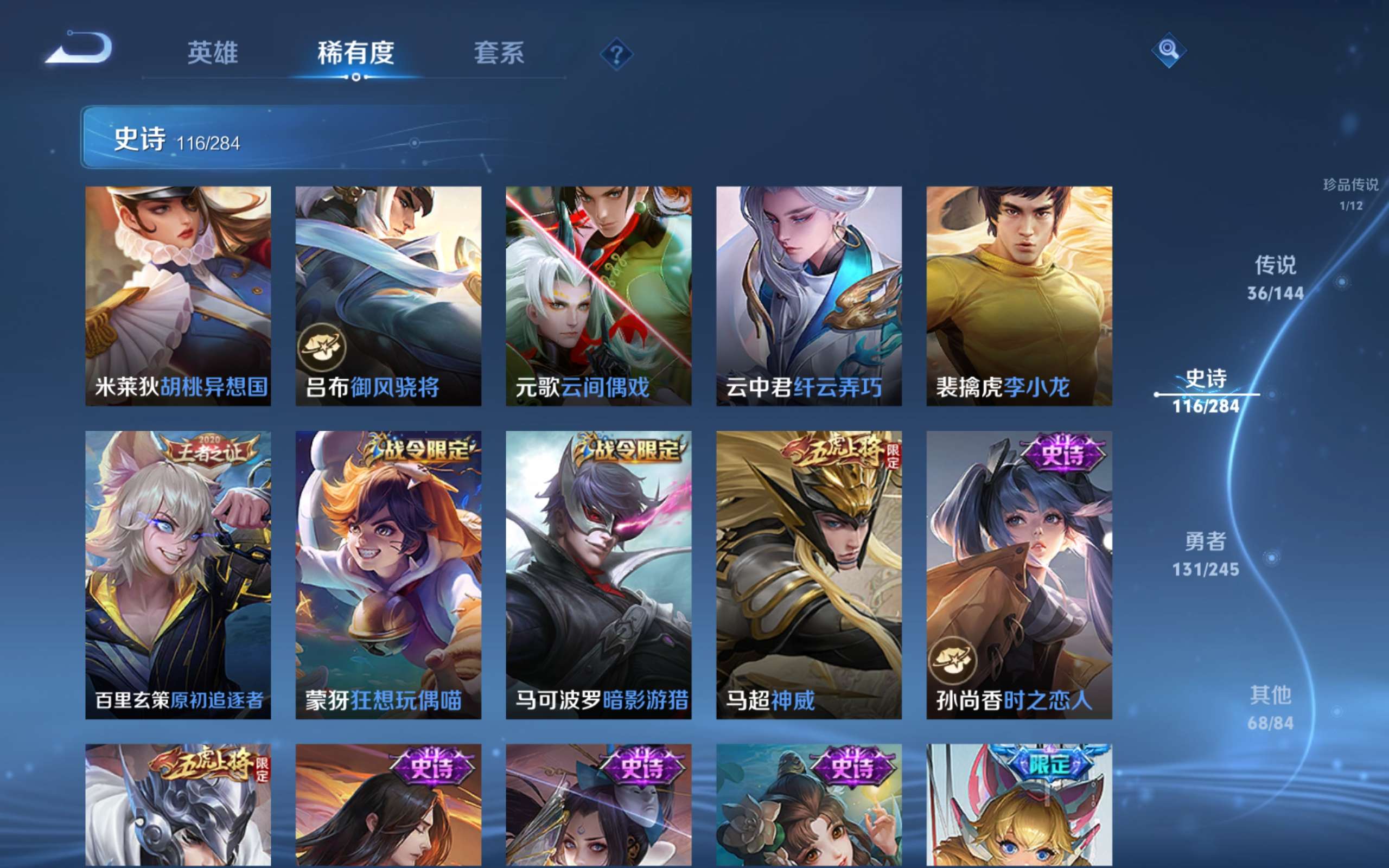 WZQM4536203王者荣耀账号详情图17 WZQM4536203王者荣耀账号详情图17