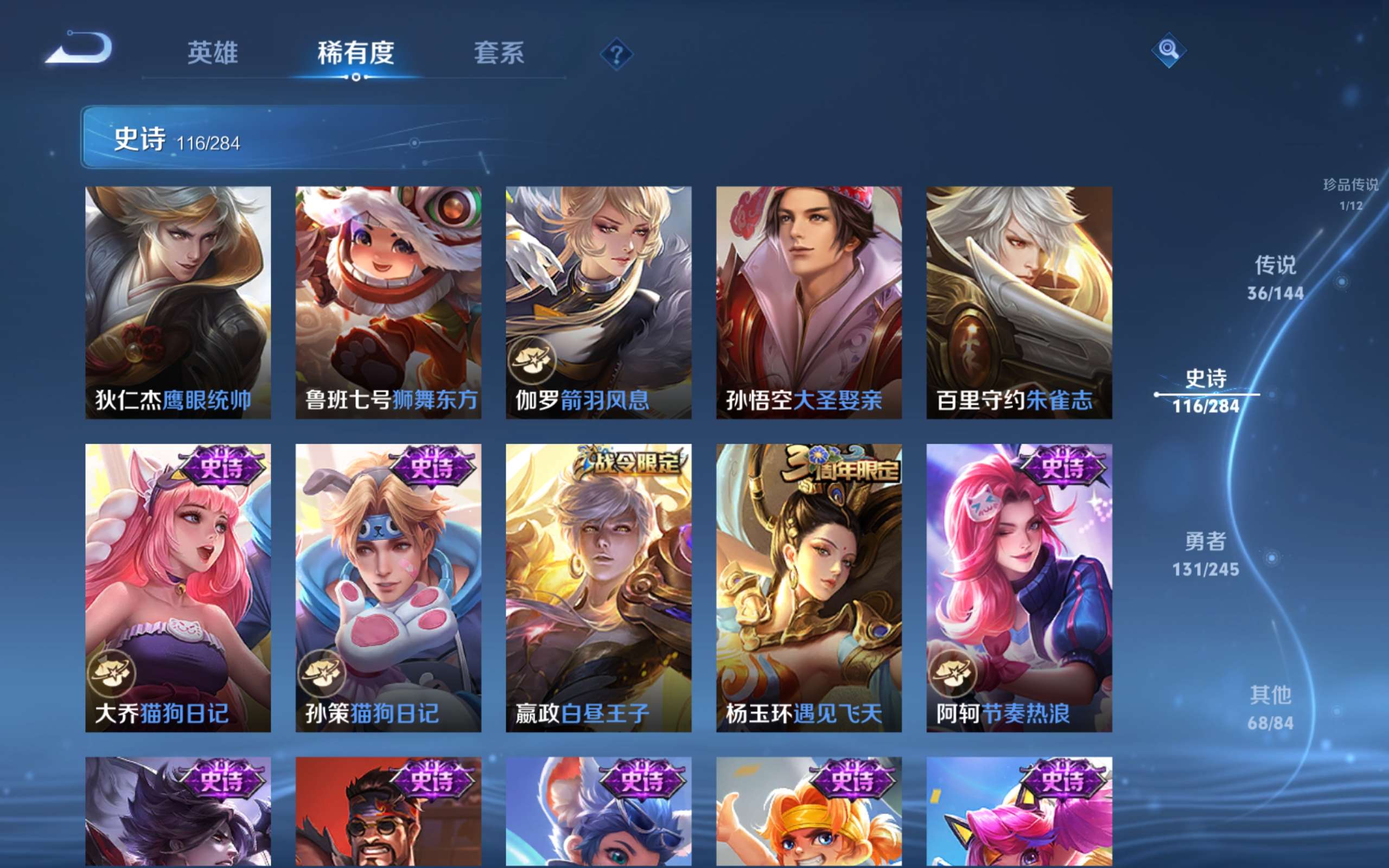 WZQM4536203王者荣耀账号详情图24 WZQM4536203王者荣耀账号详情图24